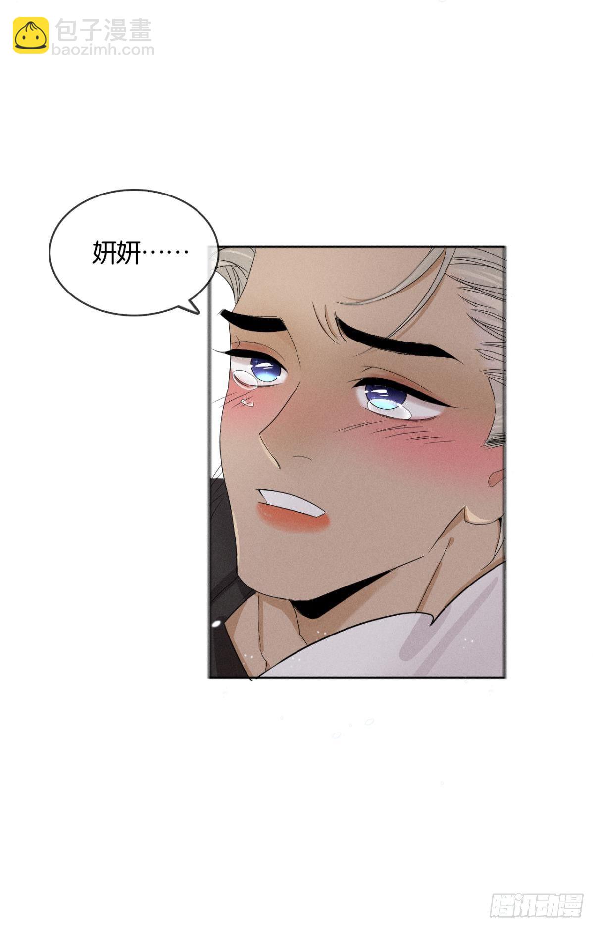 44 莫秋秋的绯闻男友-第45话