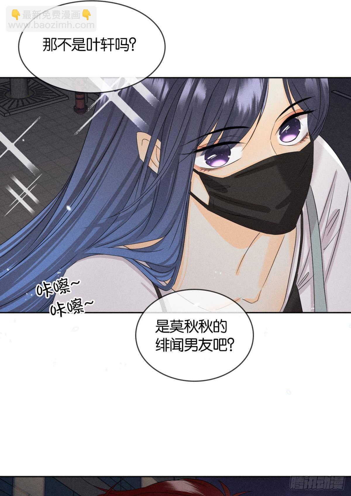 44 莫秋秋的绯闻男友-第45话