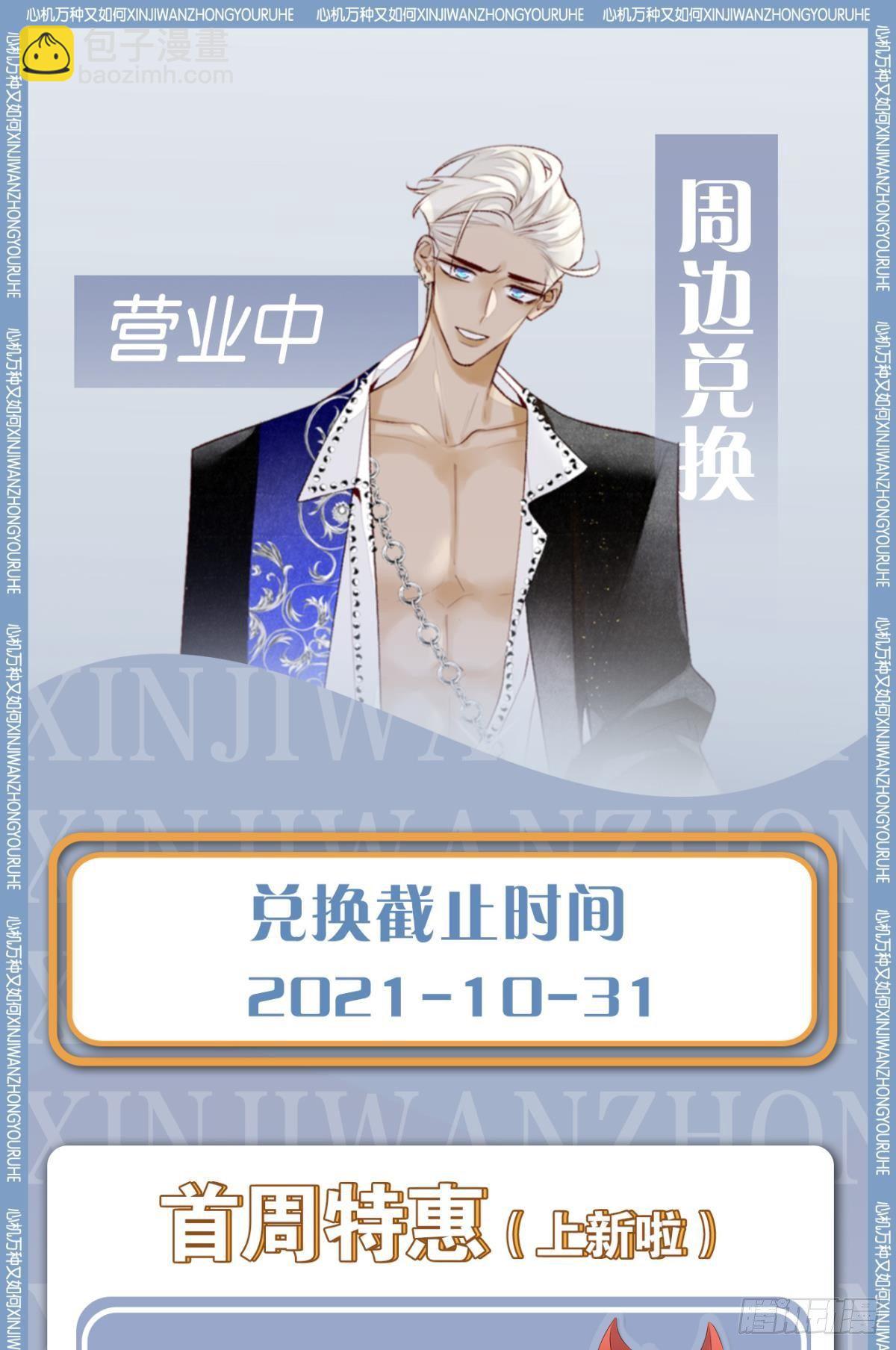 44 莫秋秋的绯闻男友-第45话