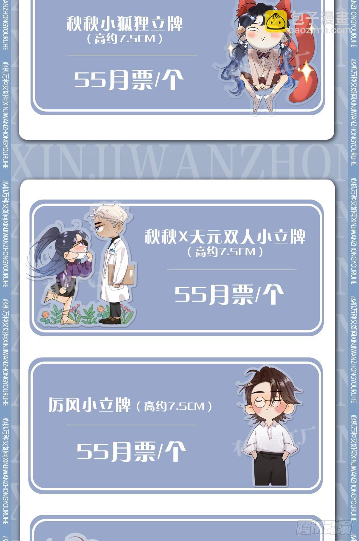 44 莫秋秋的绯闻男友-第45话