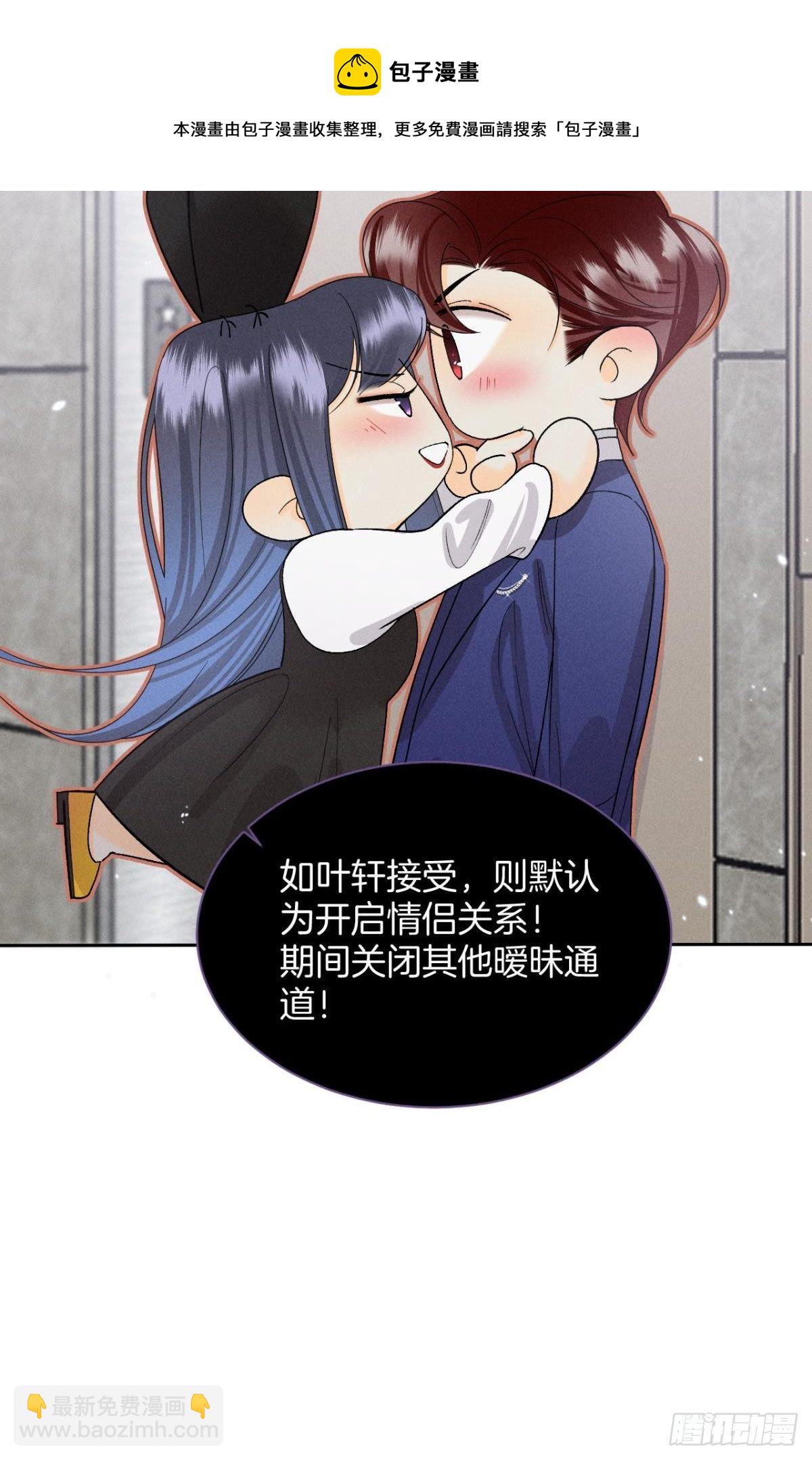 46 后宫缺你-第47话