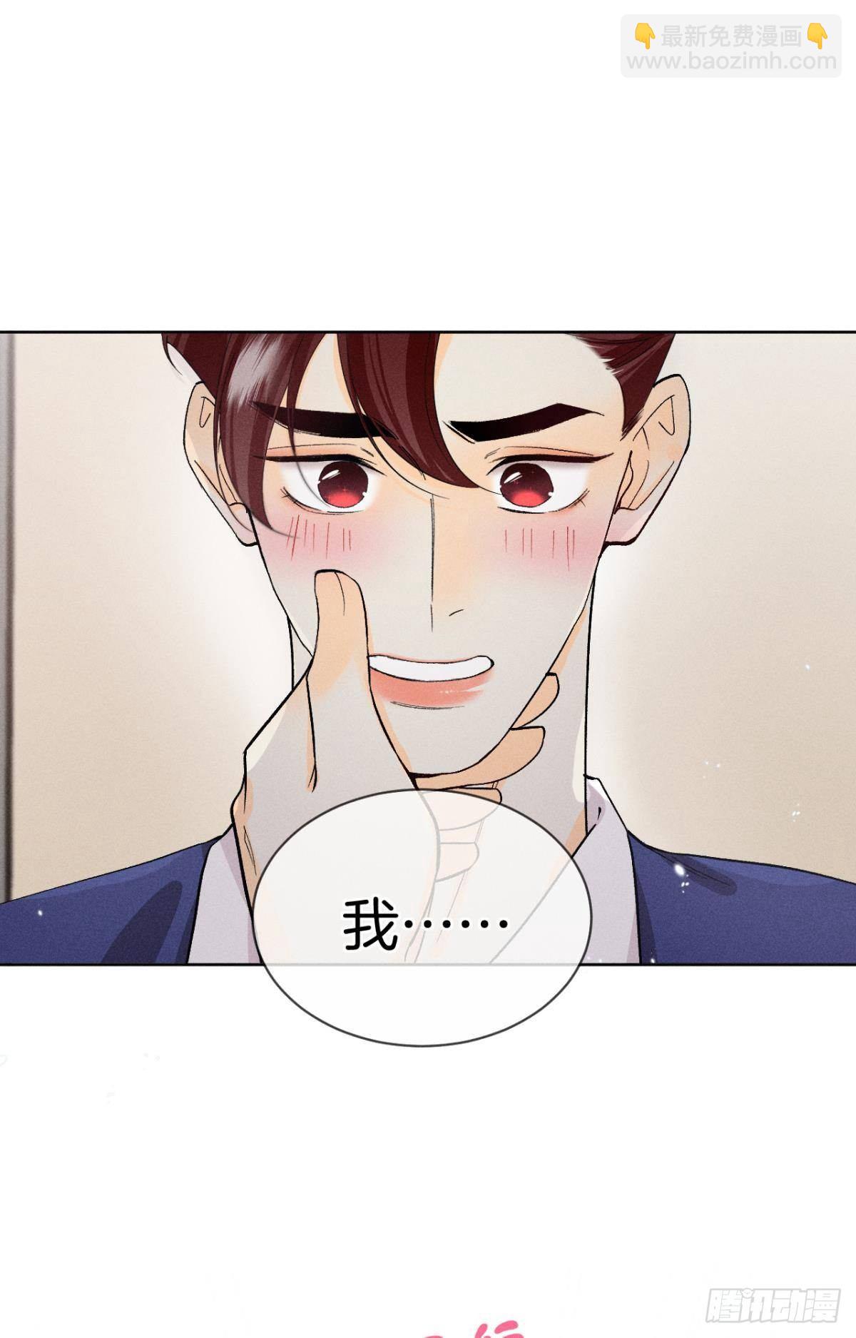 46 后宫缺你-第47话