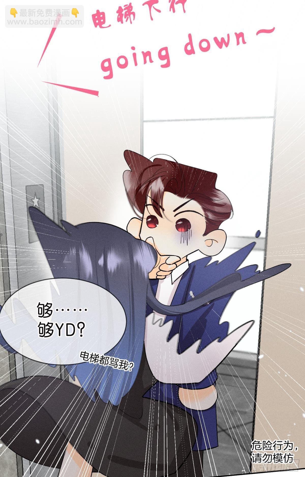 46 后宫缺你-第47话