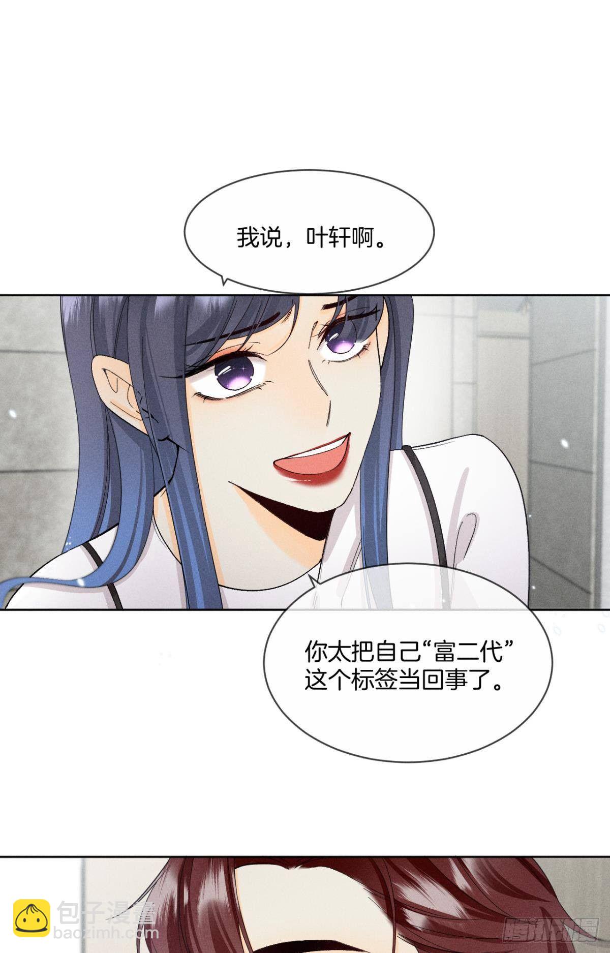 46 后宫缺你-第47话