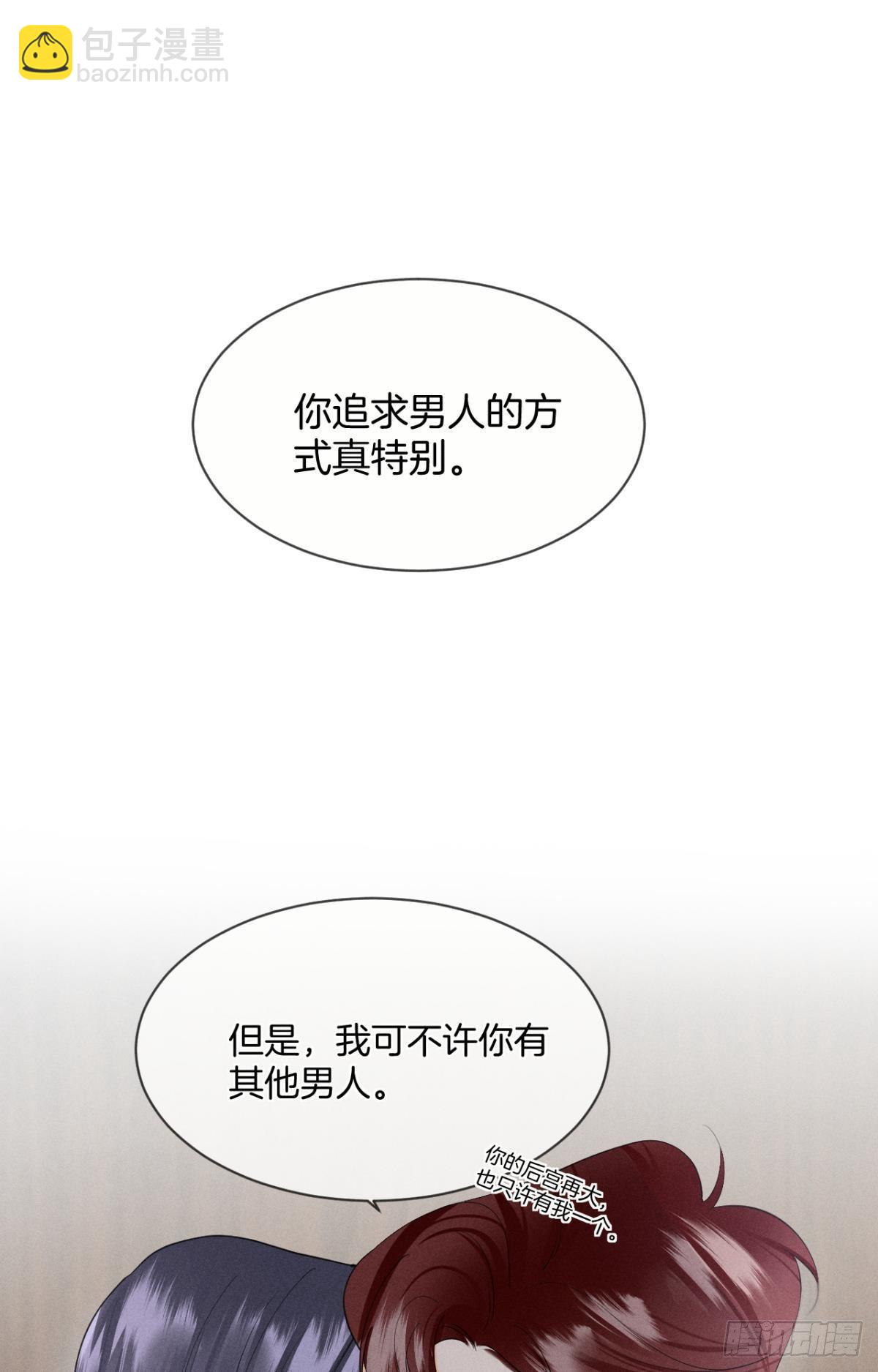 46 后宫缺你-第47话