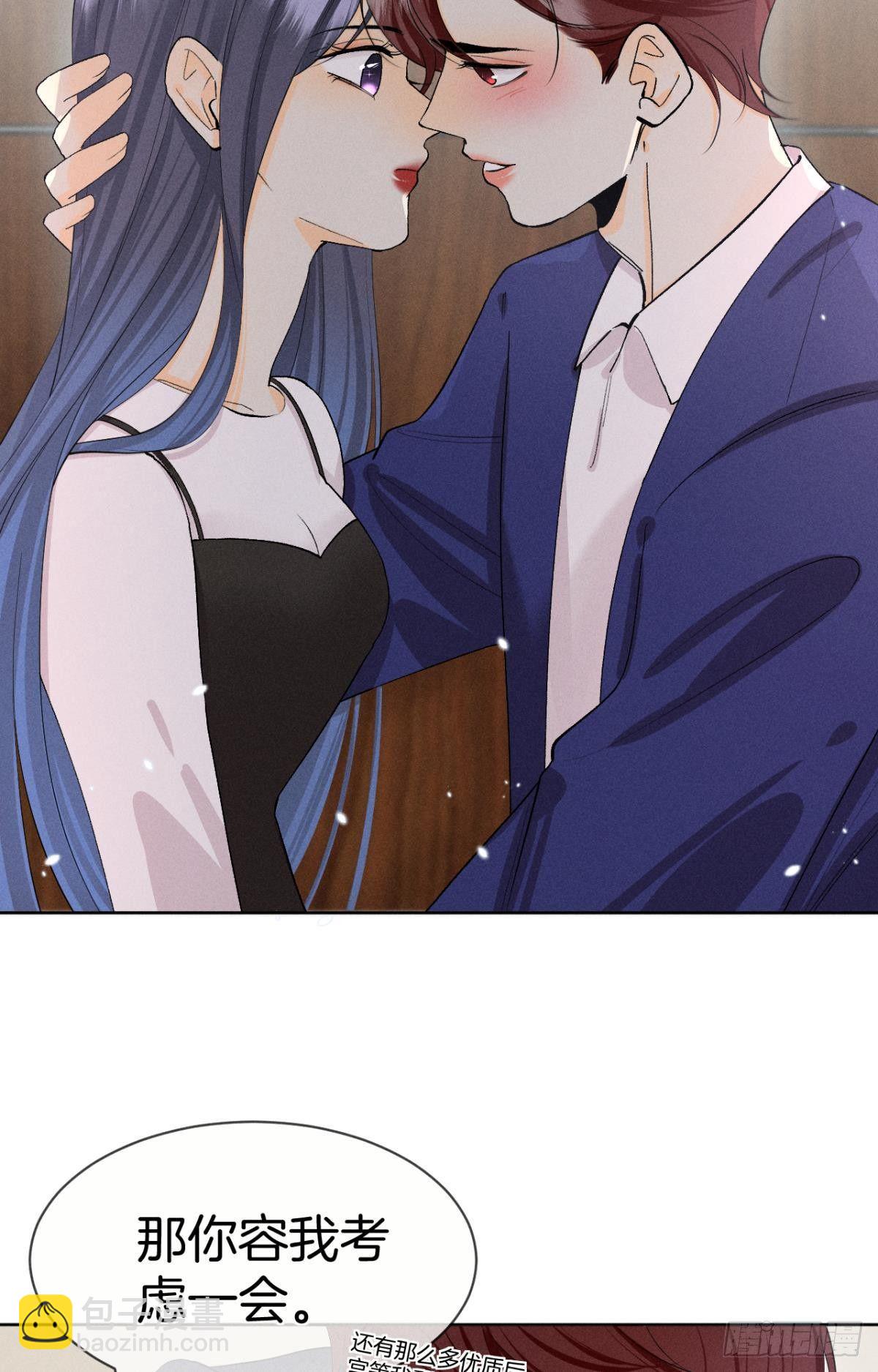 46 后宫缺你-第47话