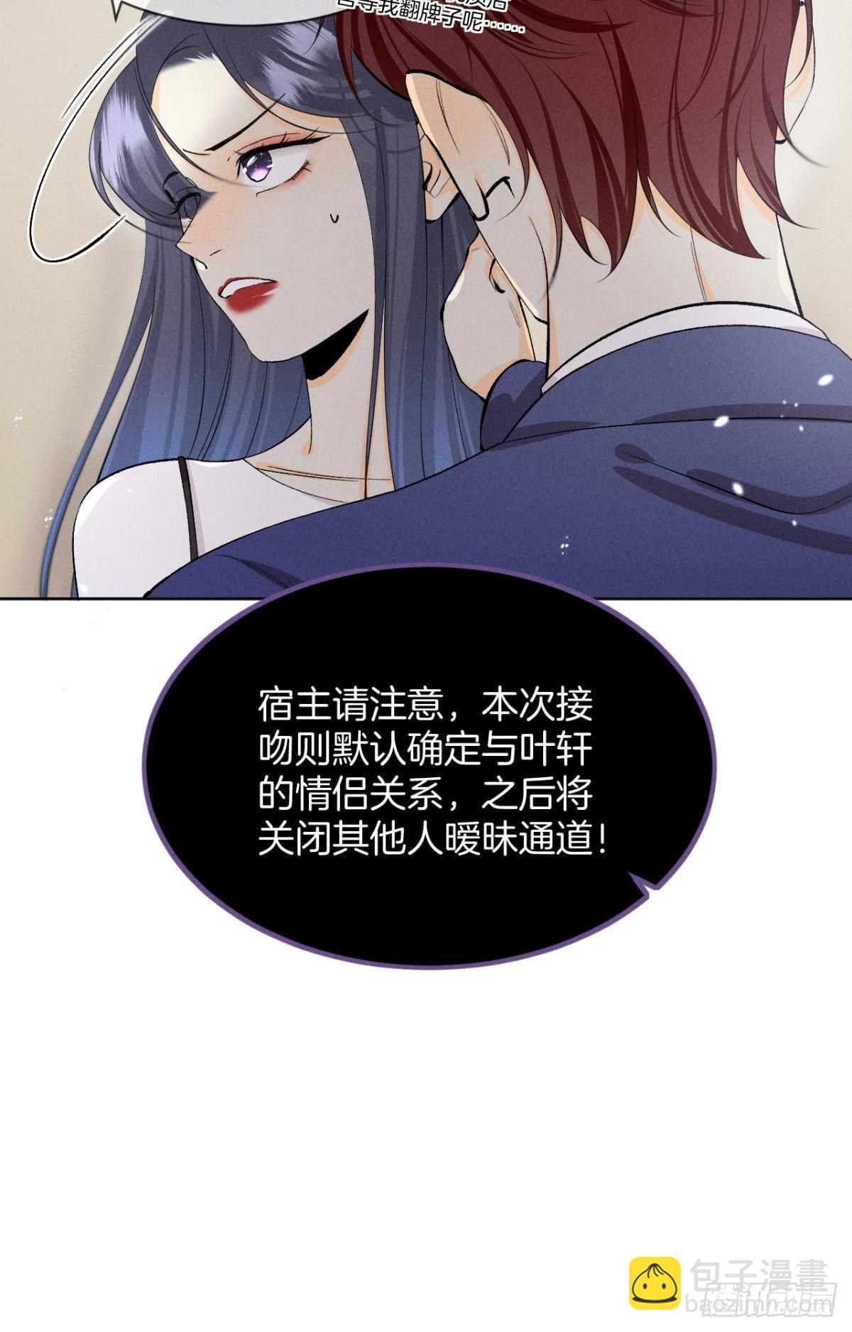 46 后宫缺你-第47话