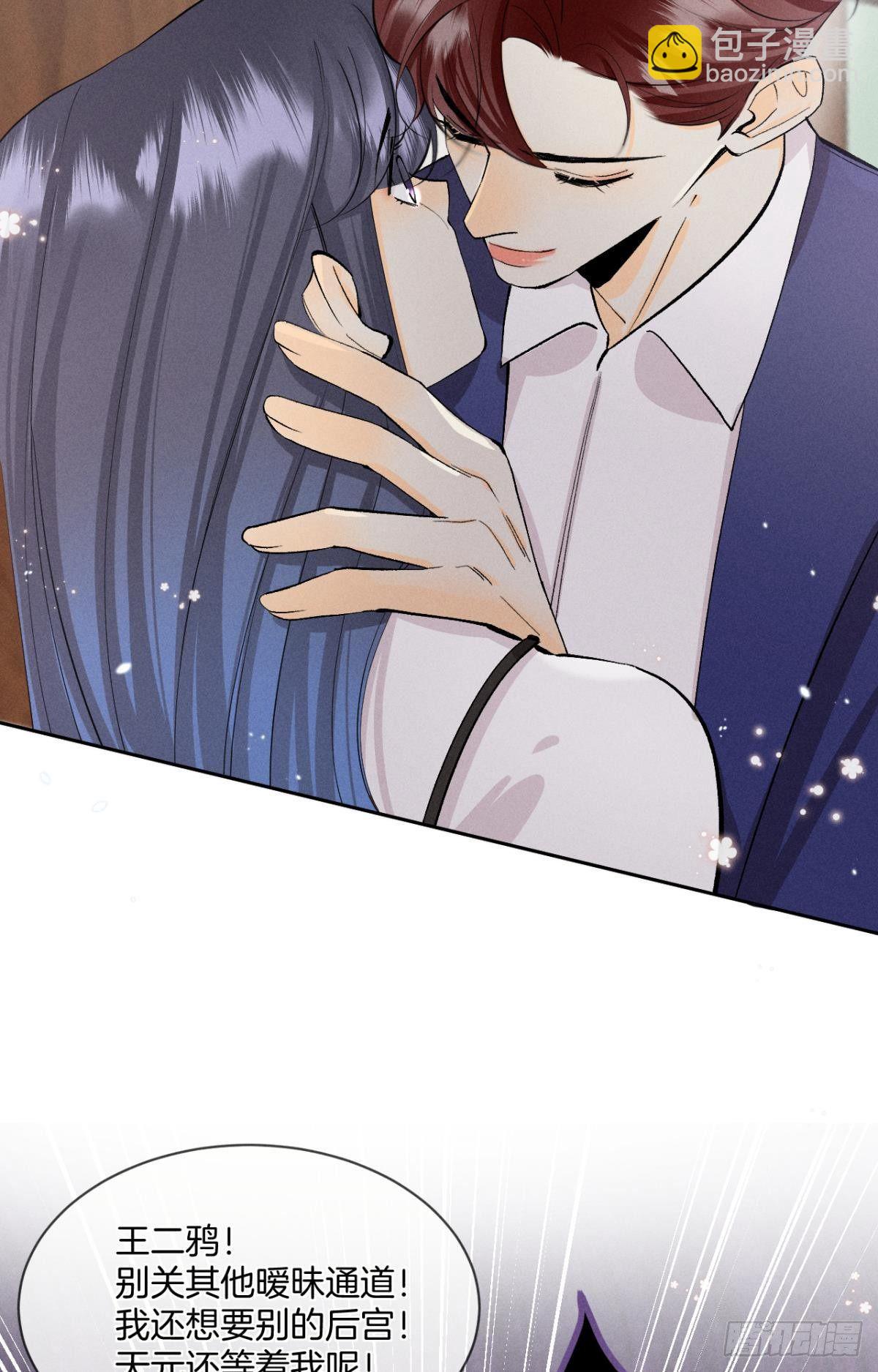 46 后宫缺你-第47话