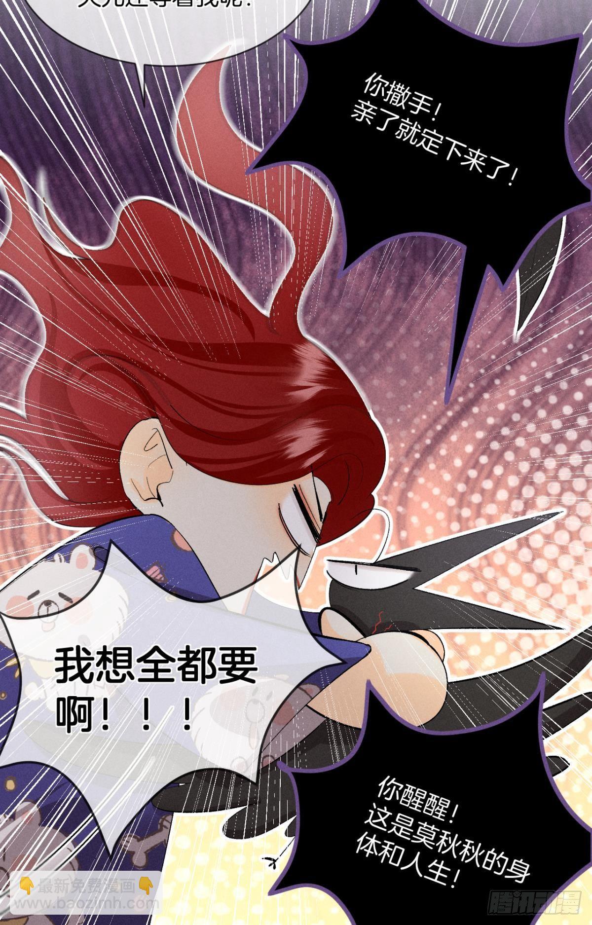 46 后宫缺你-第47话