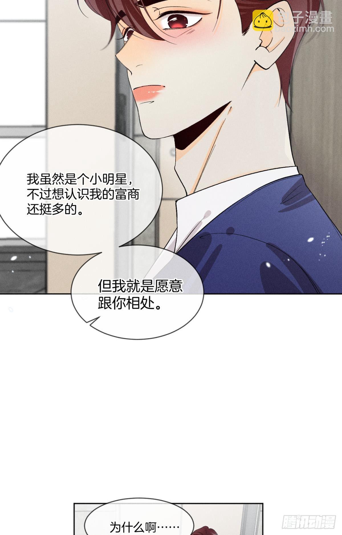 46 后宫缺你-第47话