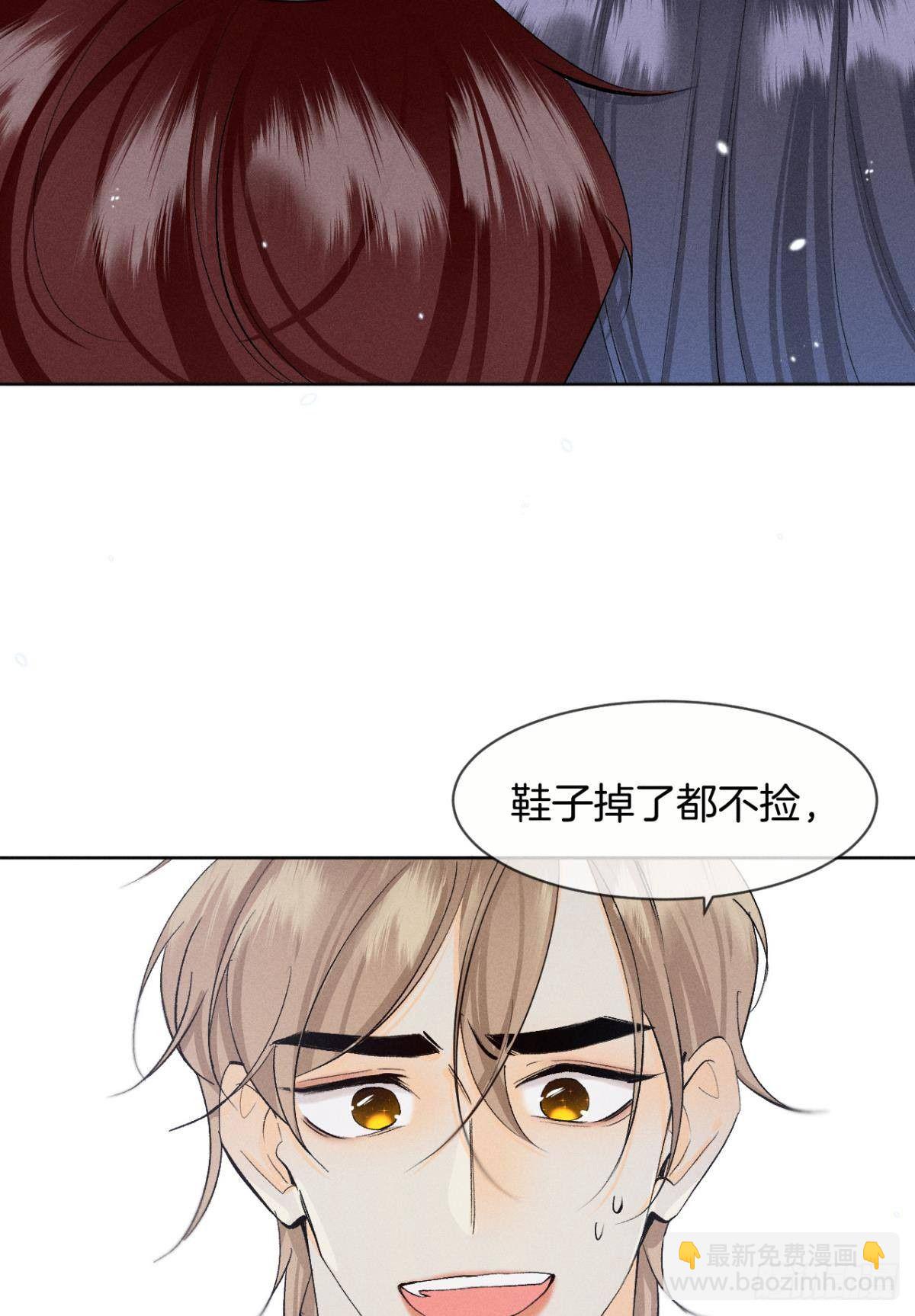 46 后宫缺你-第47话