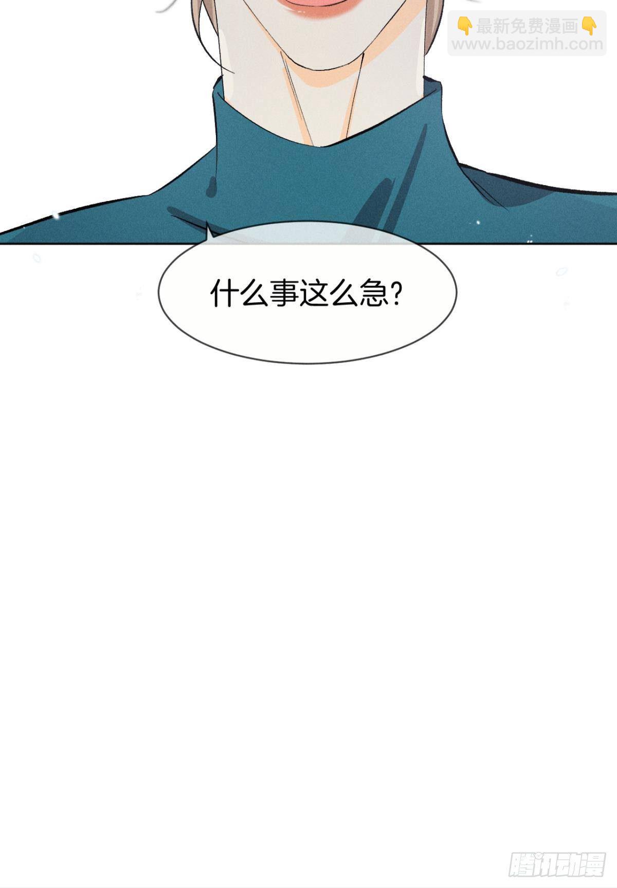 46 后宫缺你-第47话