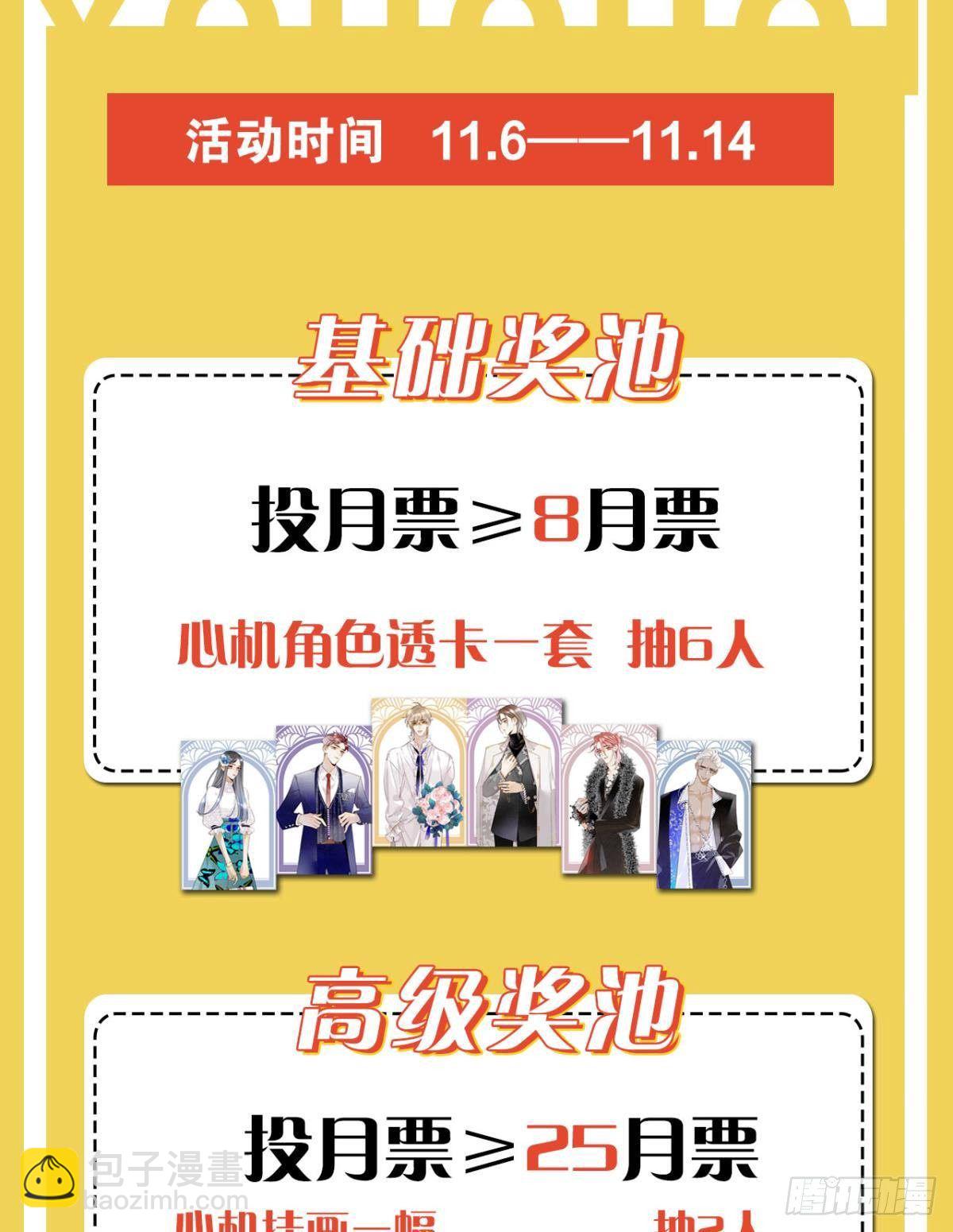 46 后宫缺你-第47话