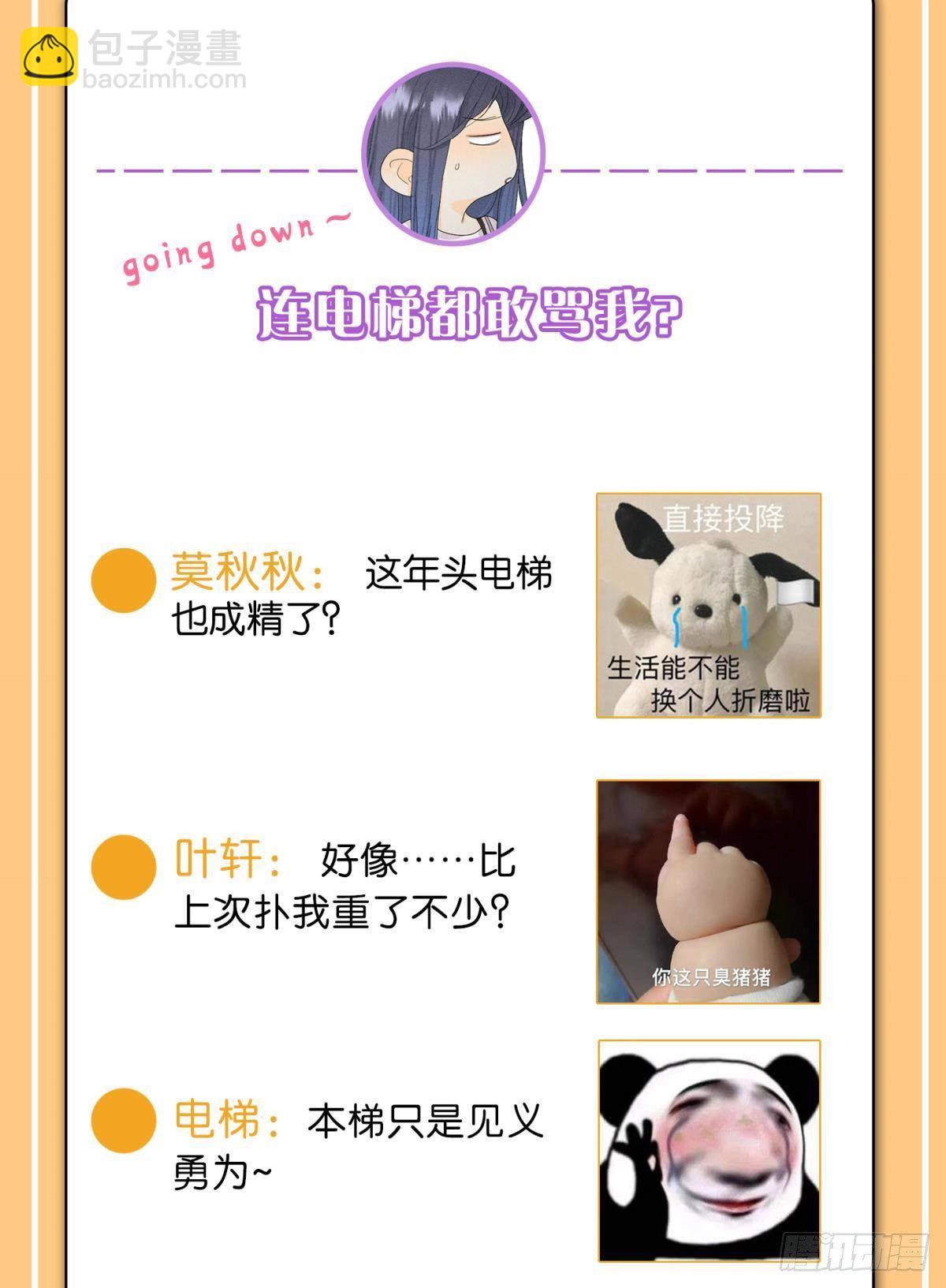 46 后宫缺你-第47话