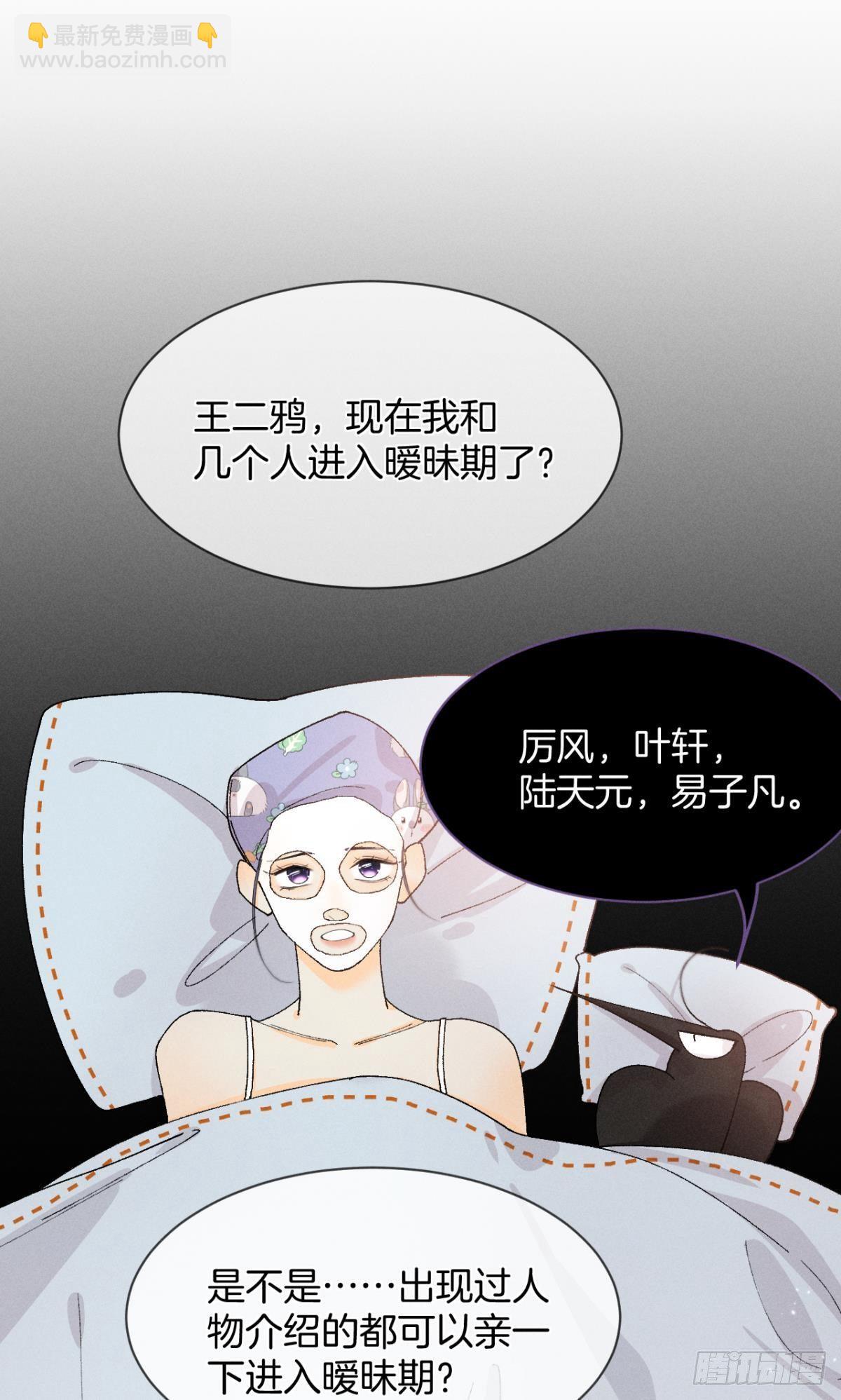 48 可以全都收吗？-第49话