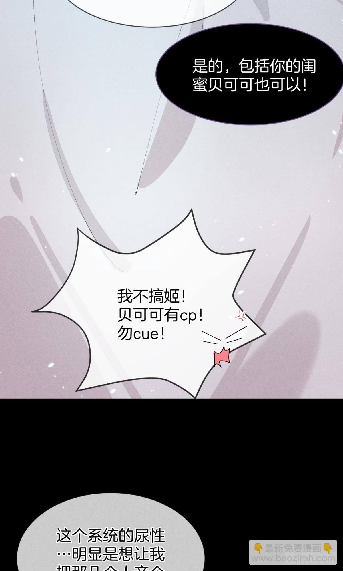 48 可以全都收吗？-第49话