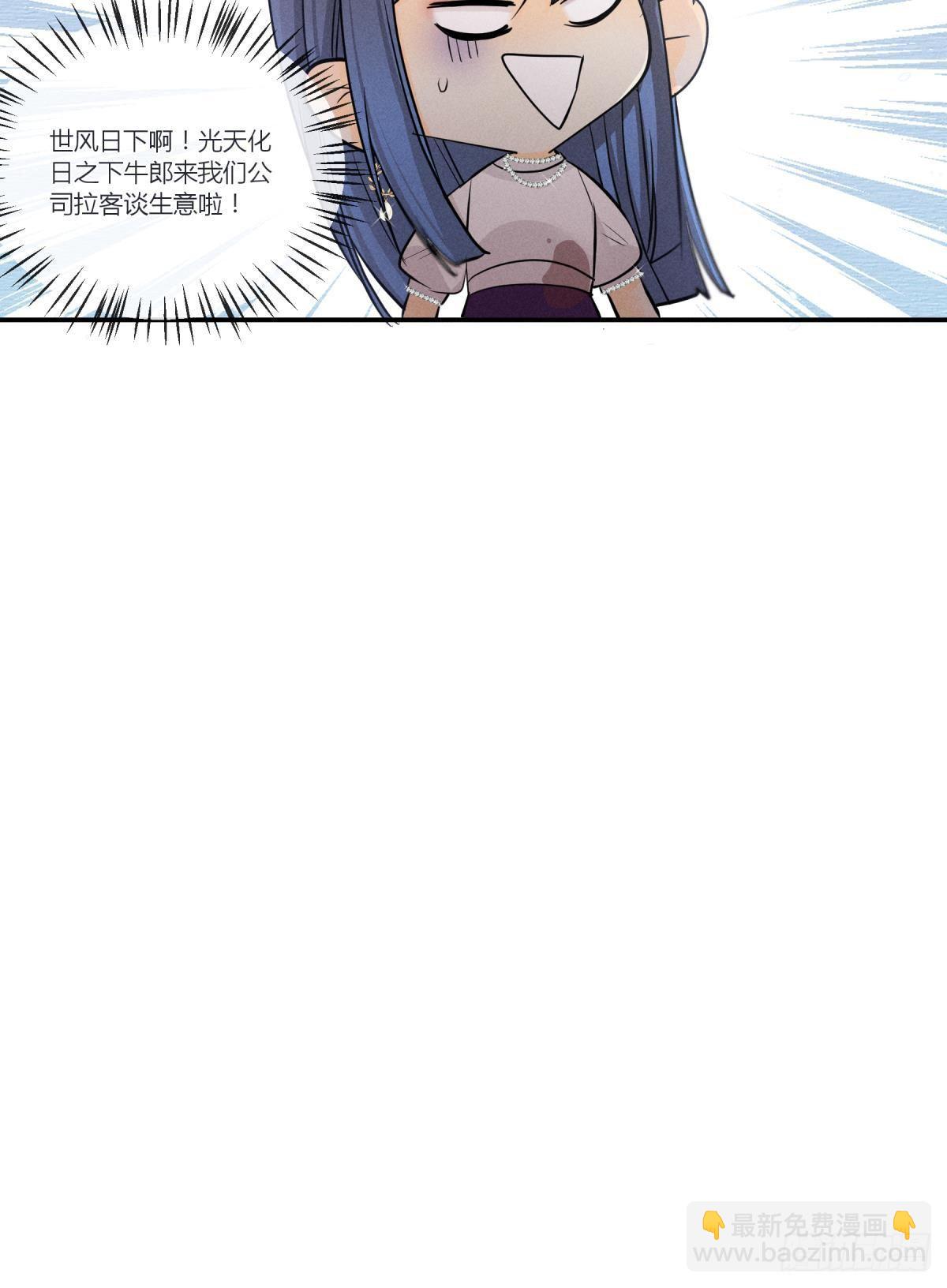 48 可以全都收吗？-第49话