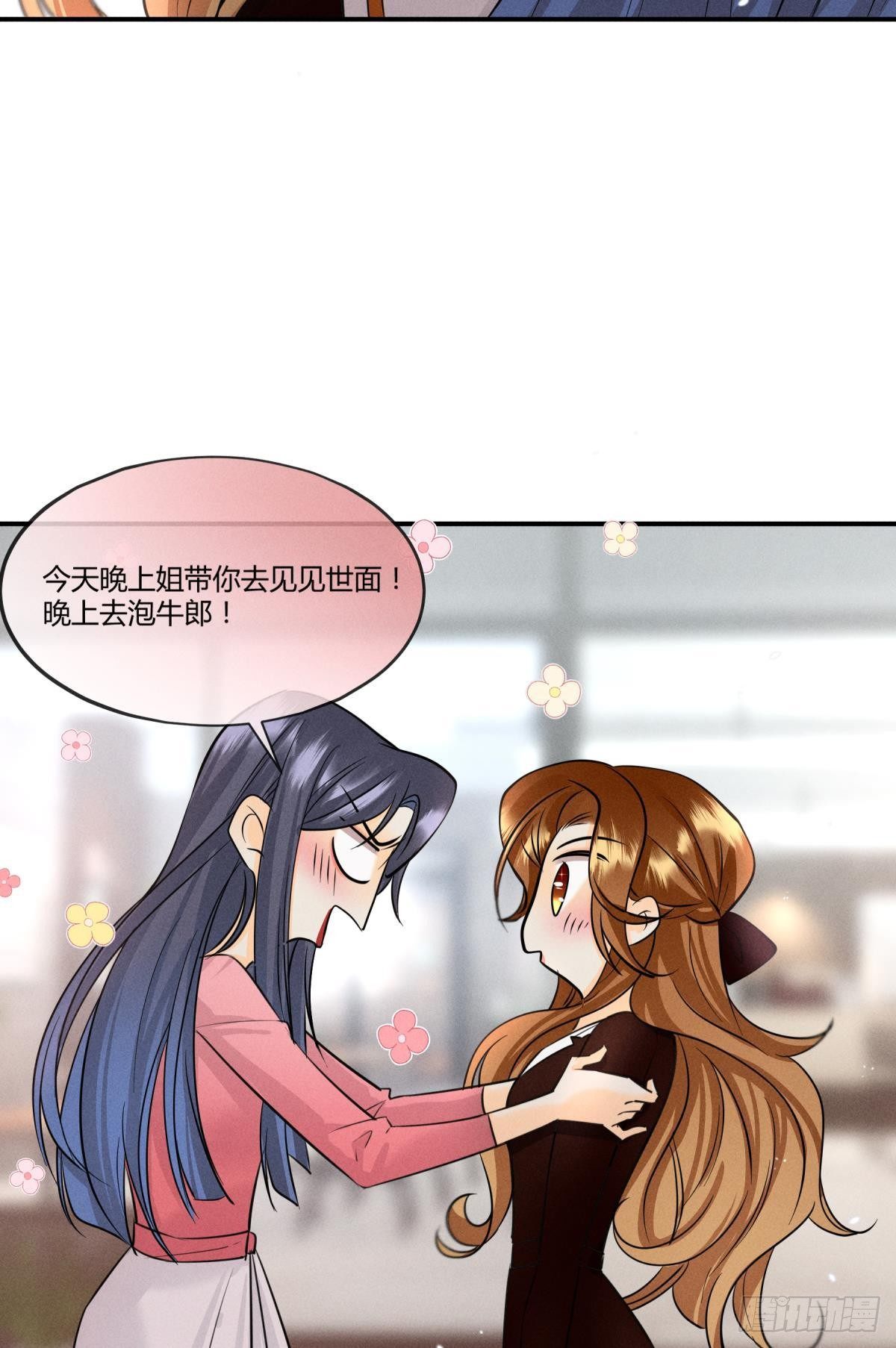 50 组团光顾牛郎-第51话