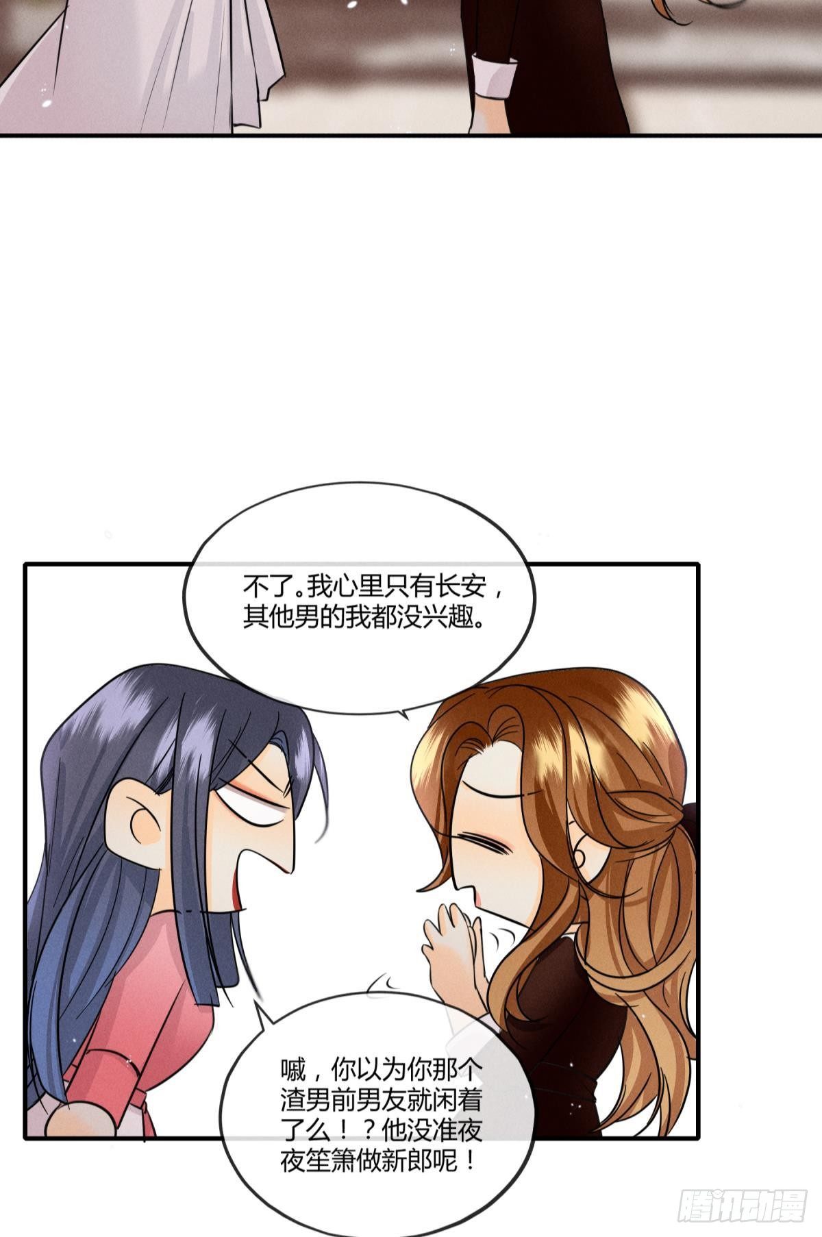 50 组团光顾牛郎-第51话