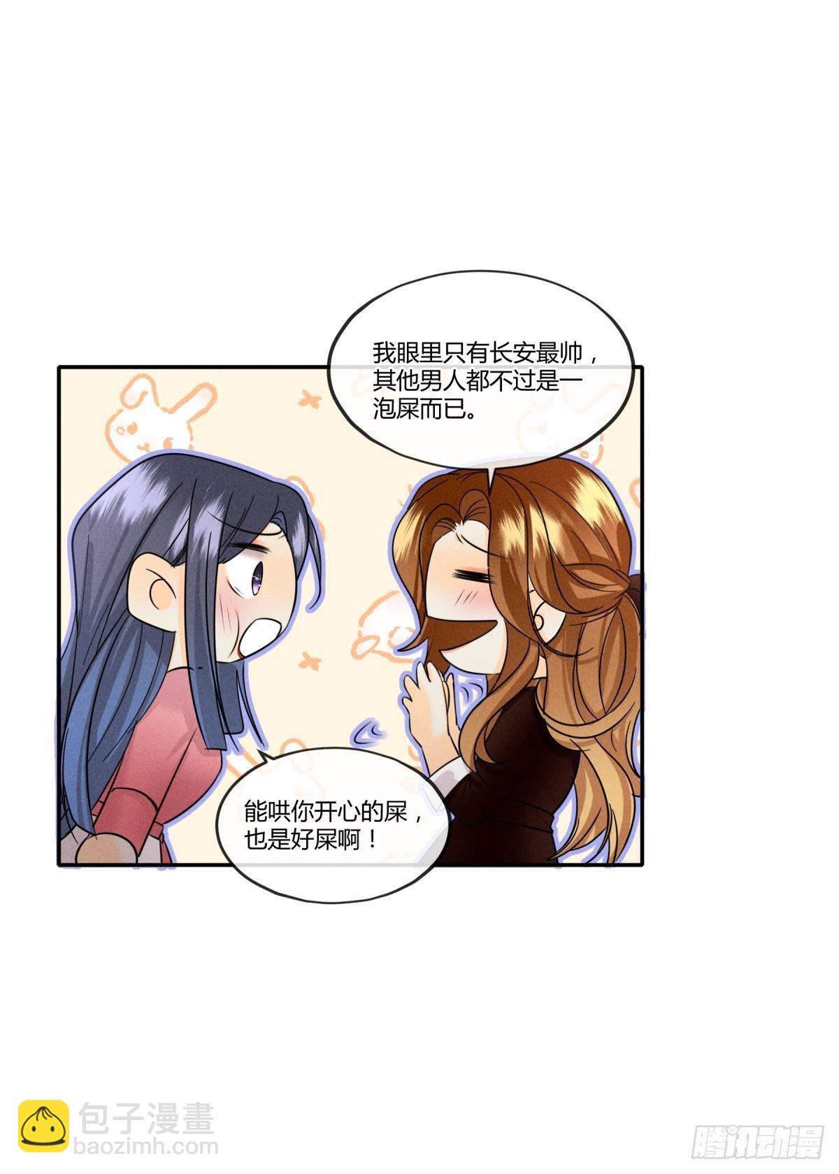 50 组团光顾牛郎-第51话