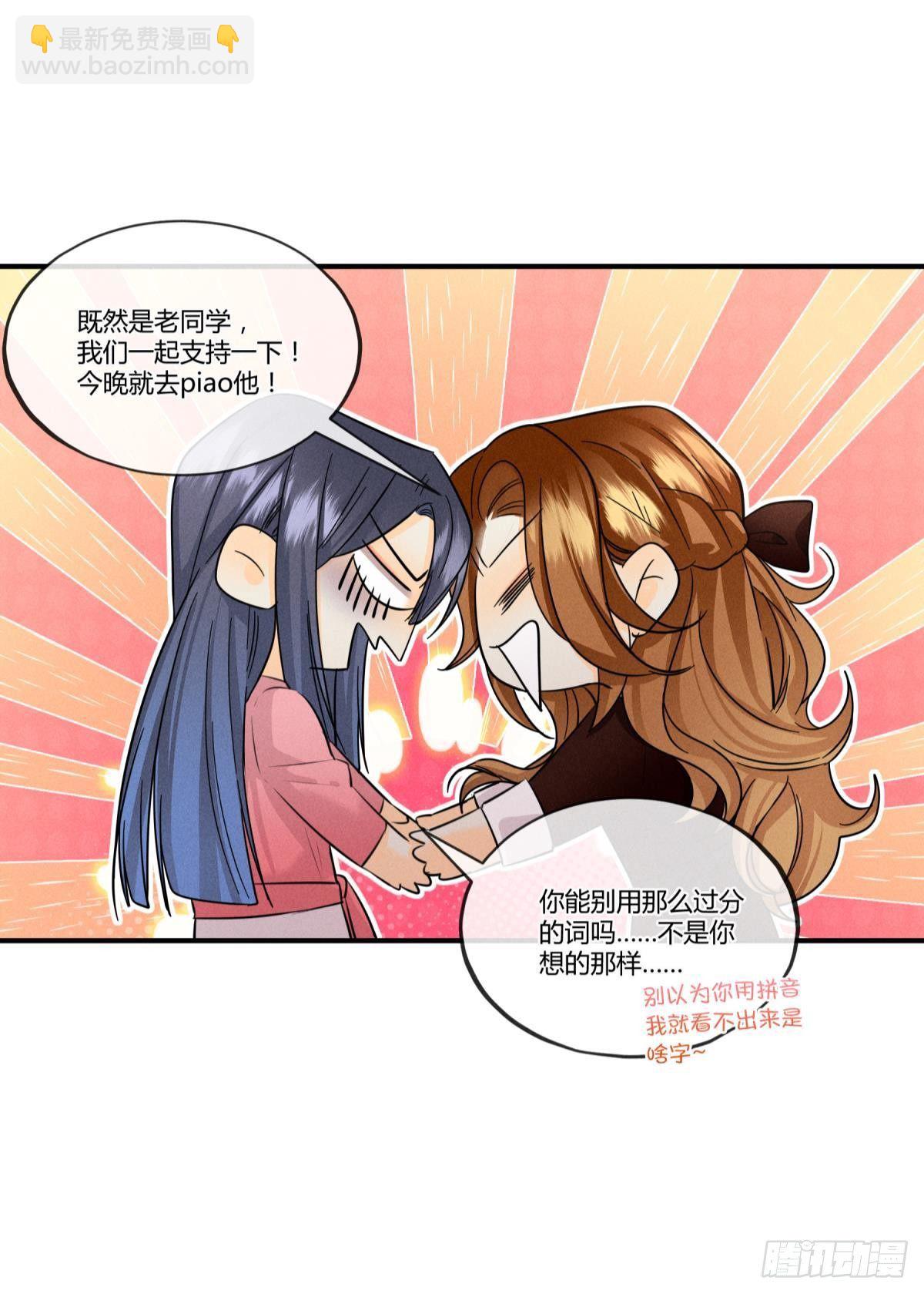 50 组团光顾牛郎-第51话