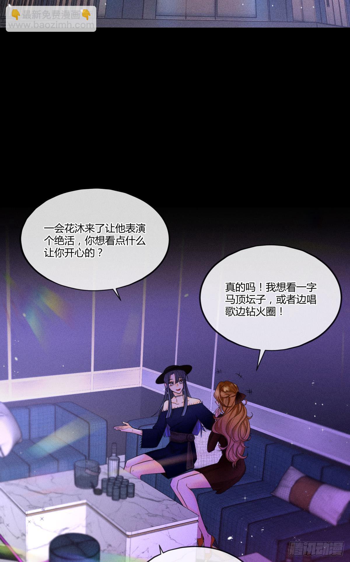 50 组团光顾牛郎-第51话