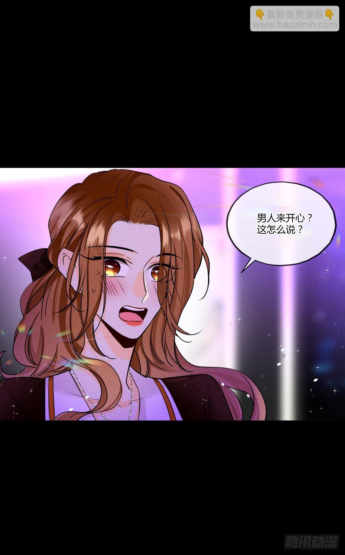 50 组团光顾牛郎-第51话