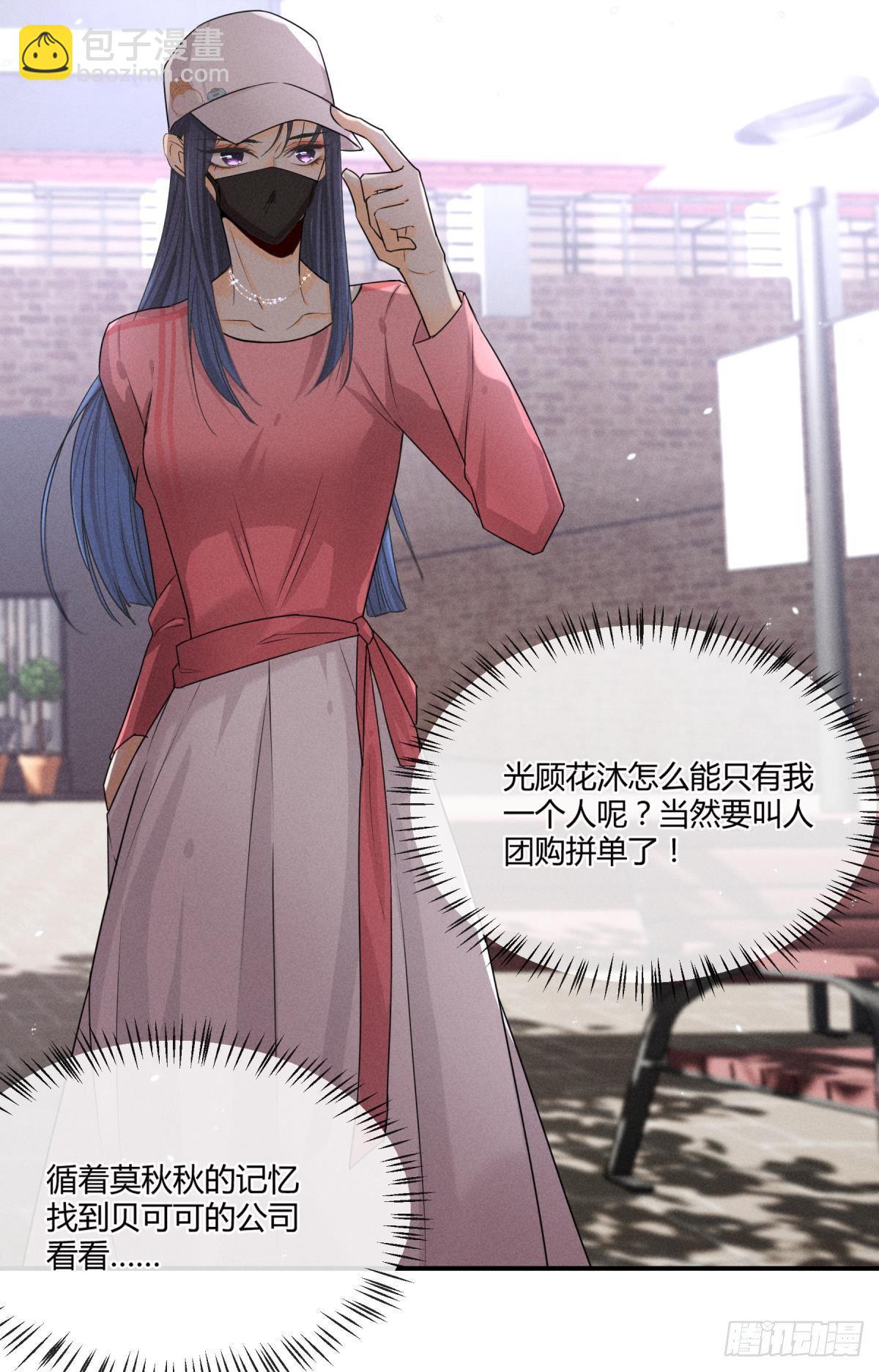 50 组团光顾牛郎-第51话