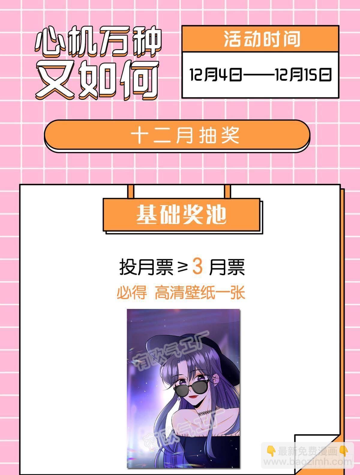 50 组团光顾牛郎-第51话