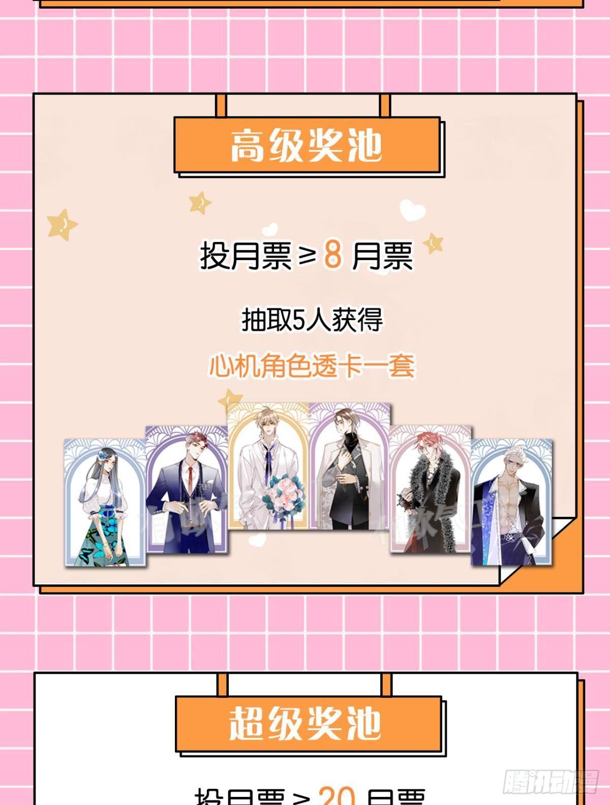 50 组团光顾牛郎-第51话