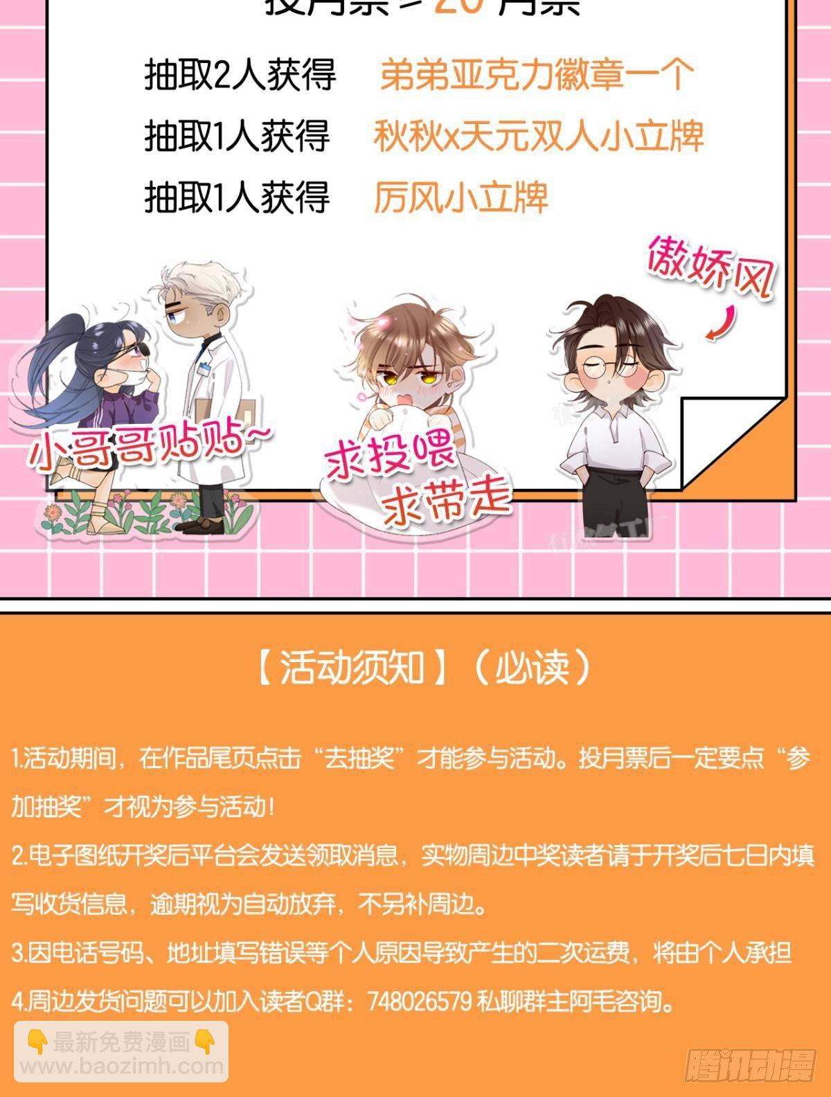 50 组团光顾牛郎-第51话