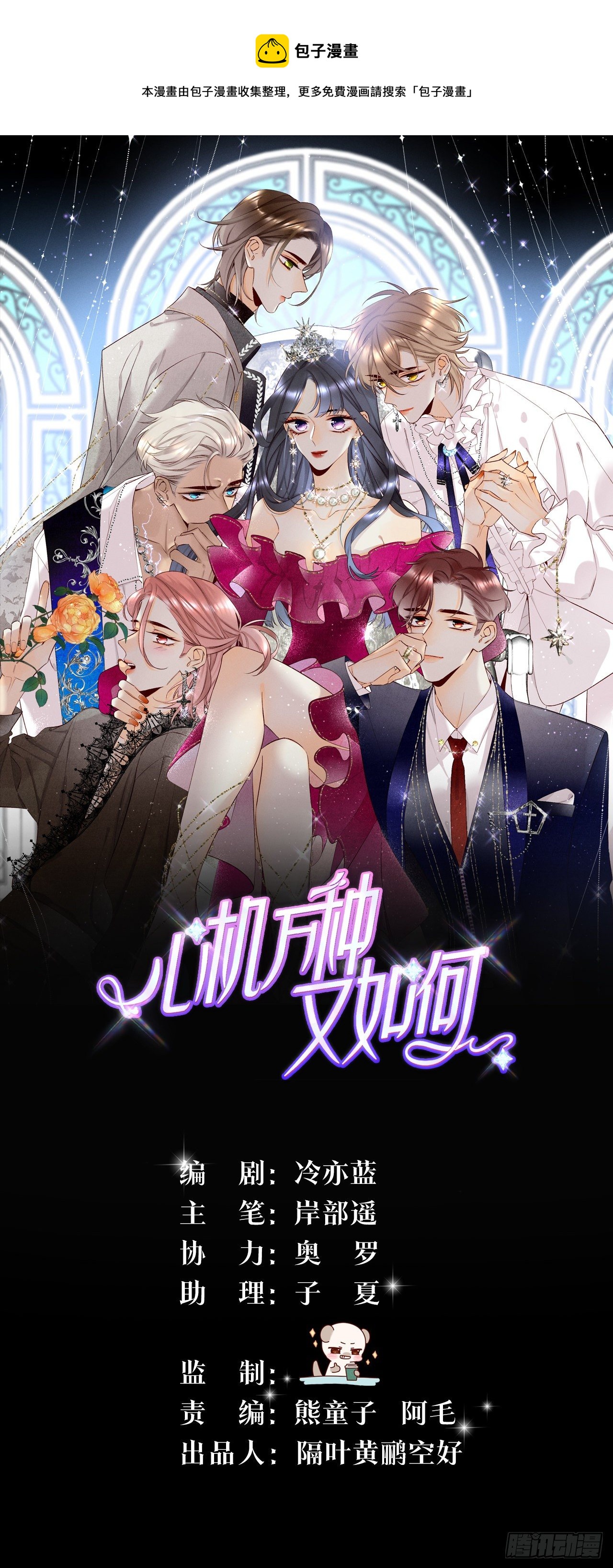 52 怎么取悦我？-第53话