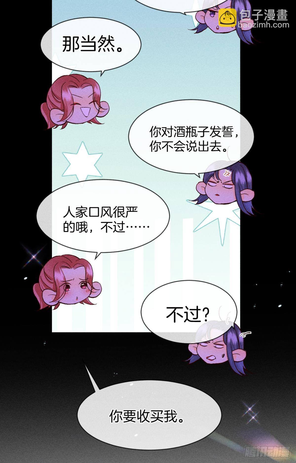 52 怎么取悦我？-第53话