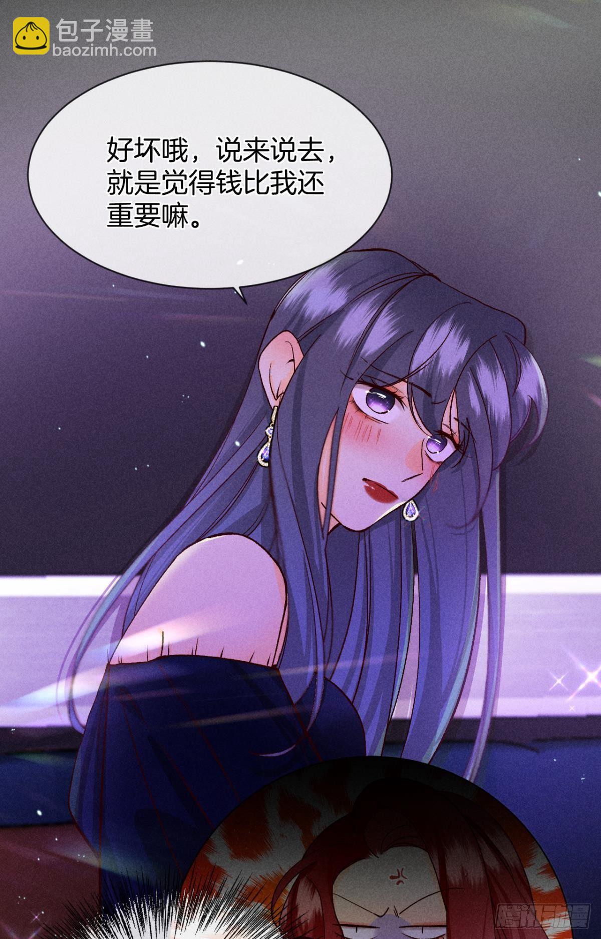 52 怎么取悦我？-第53话