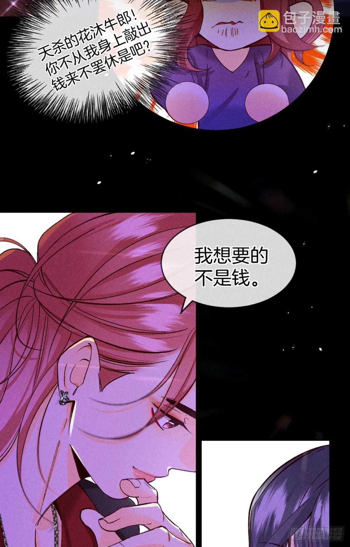 52 怎么取悦我？-第53话