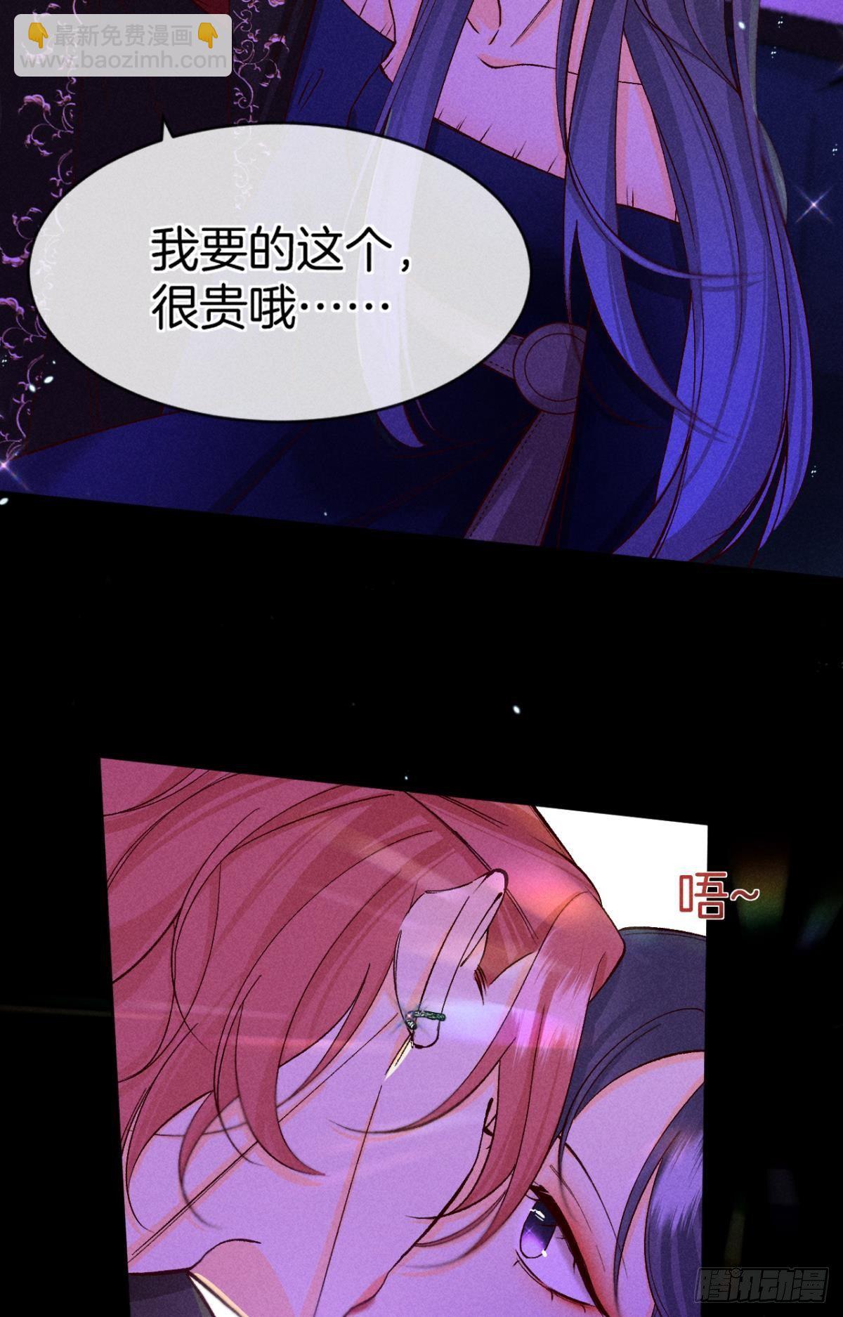 52 怎么取悦我？-第53话