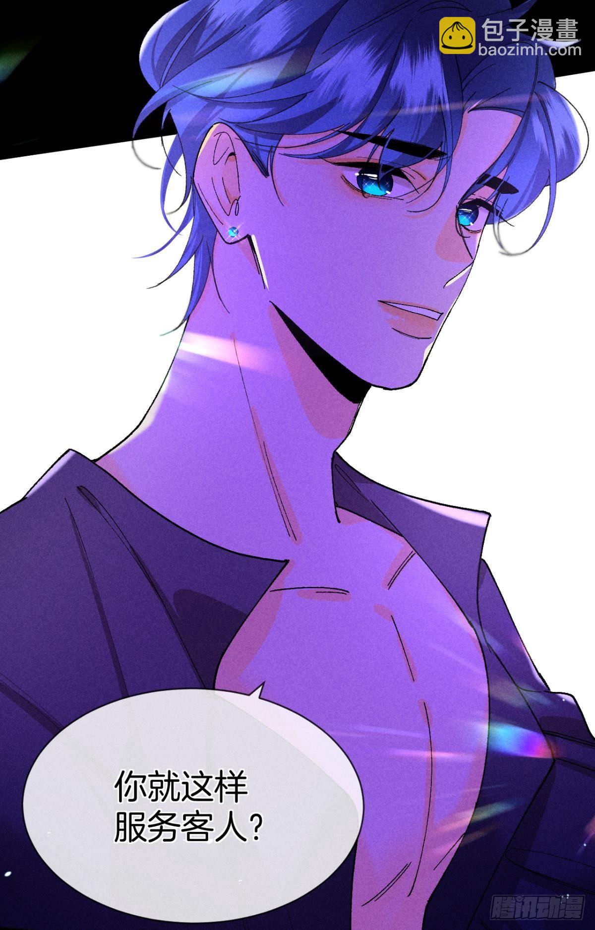 52 怎么取悦我？-第53话