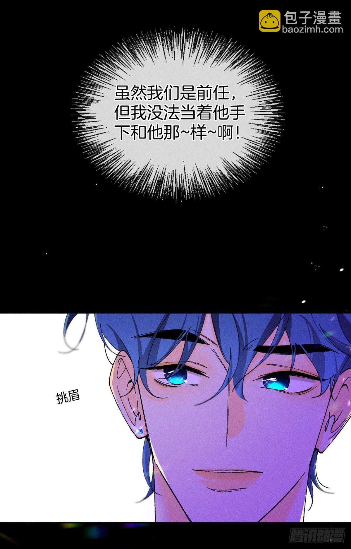 52 怎么取悦我？-第53话