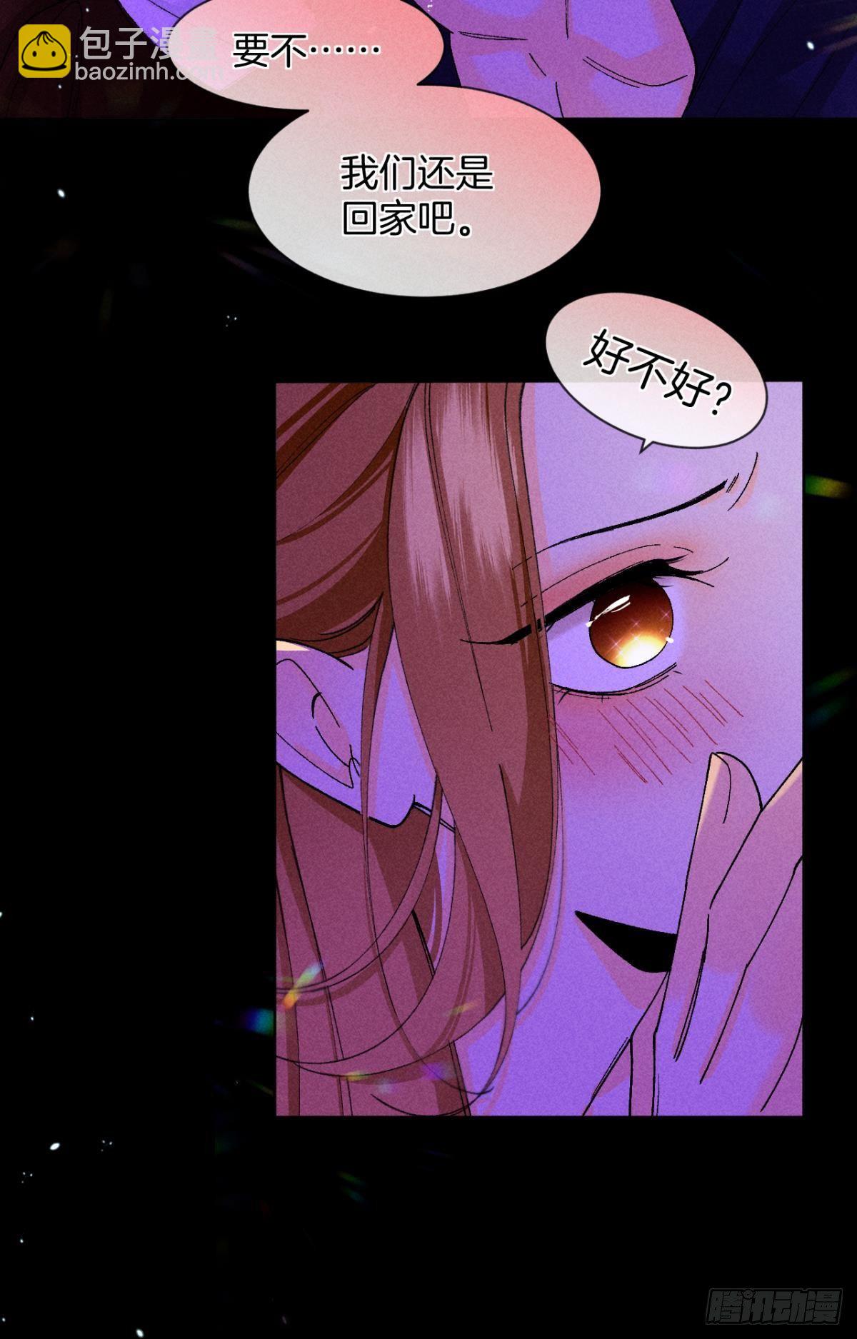 52 怎么取悦我？-第53话