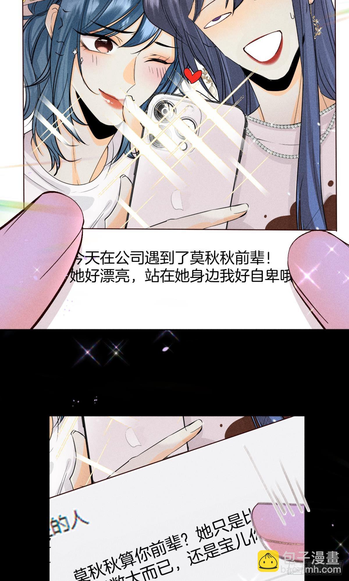 52 怎么取悦我？-第53话