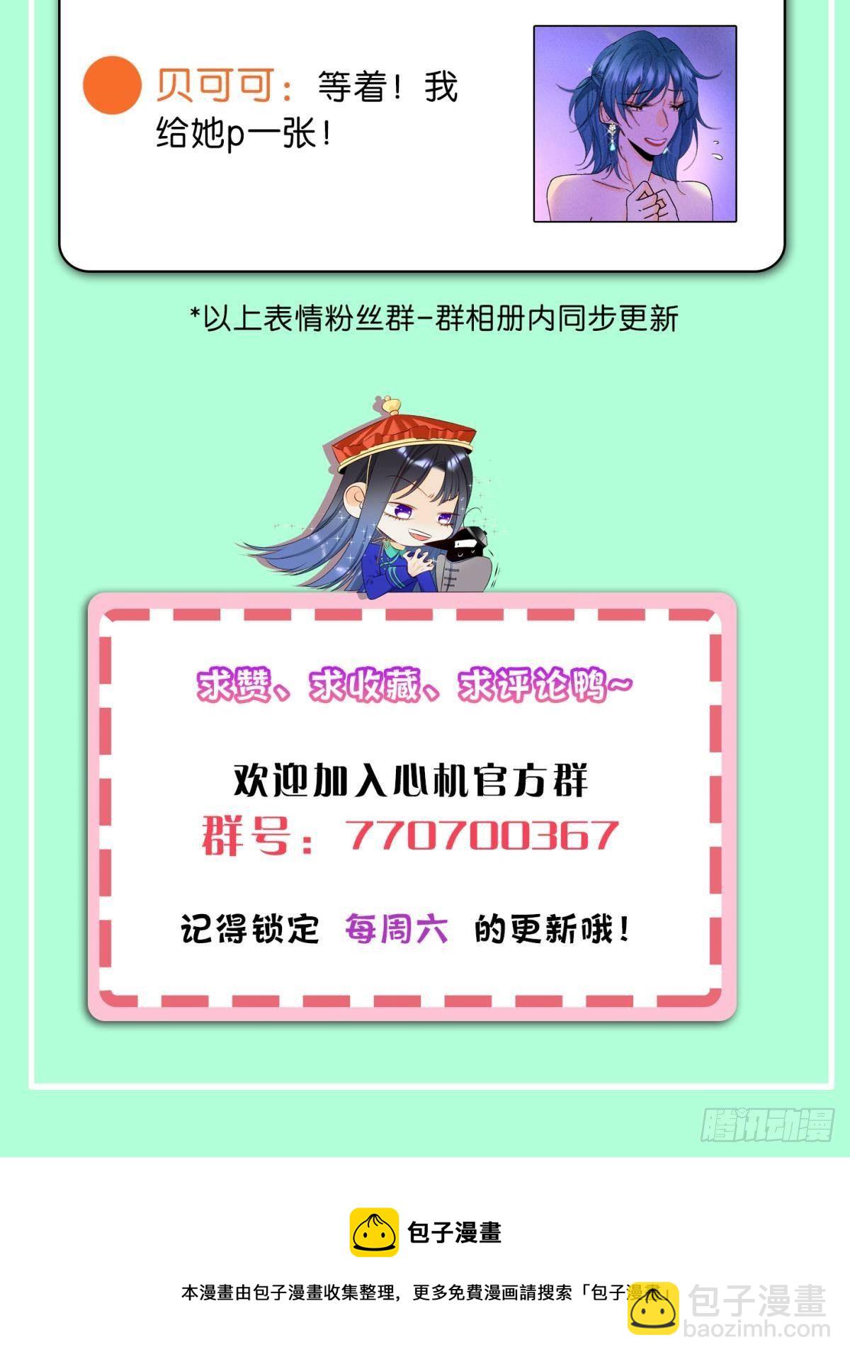 52 怎么取悦我？-第53话