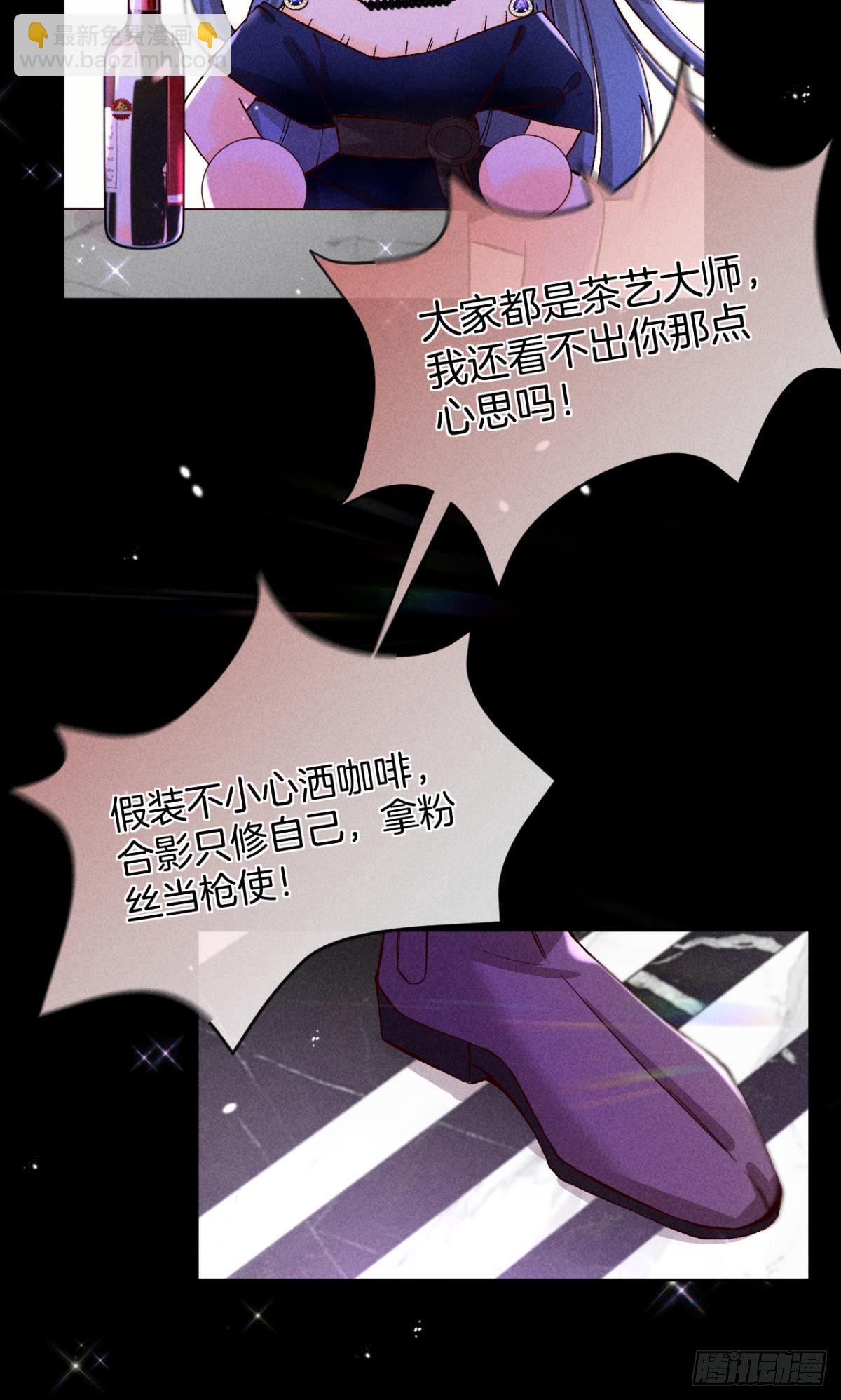 52 怎么取悦我？-第53话