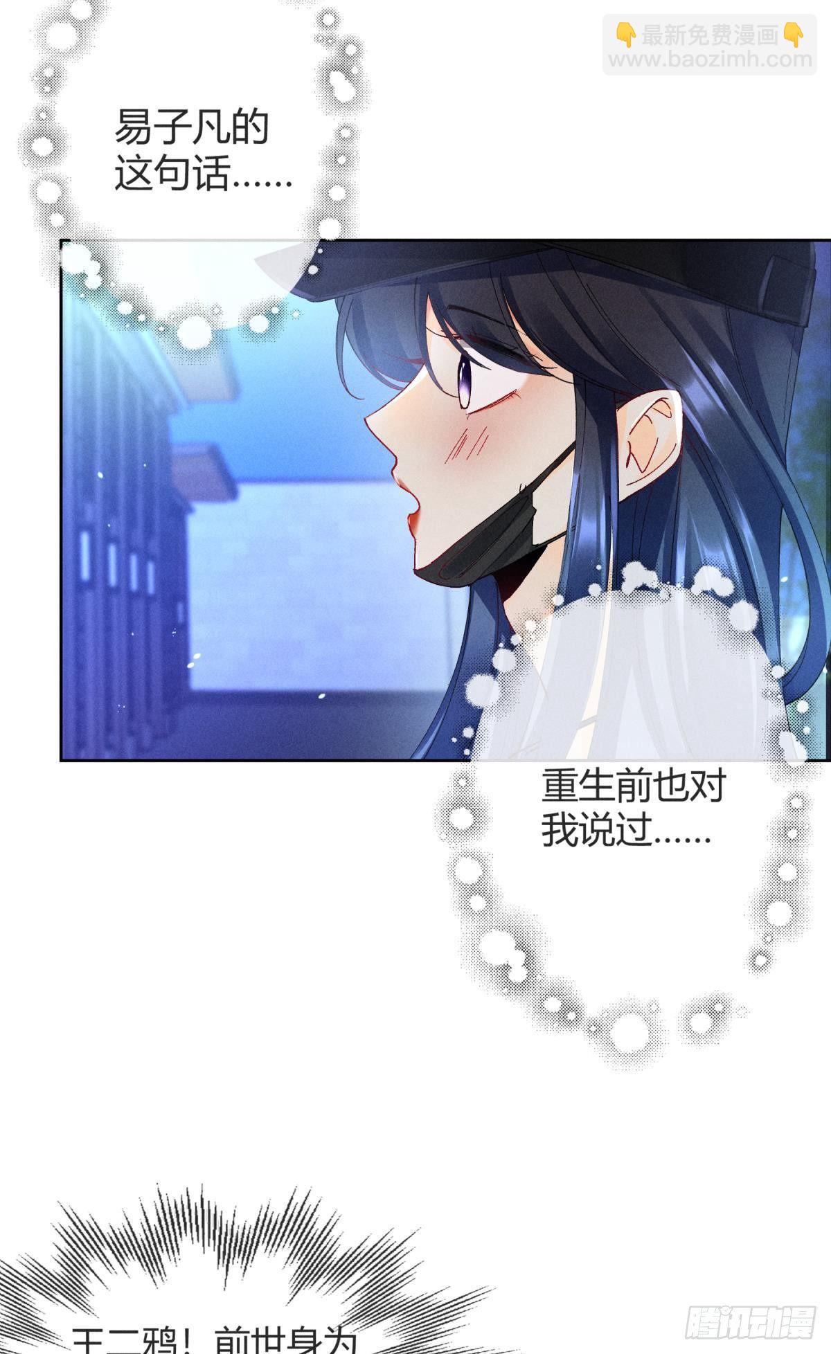 54 系统的bug-第55话