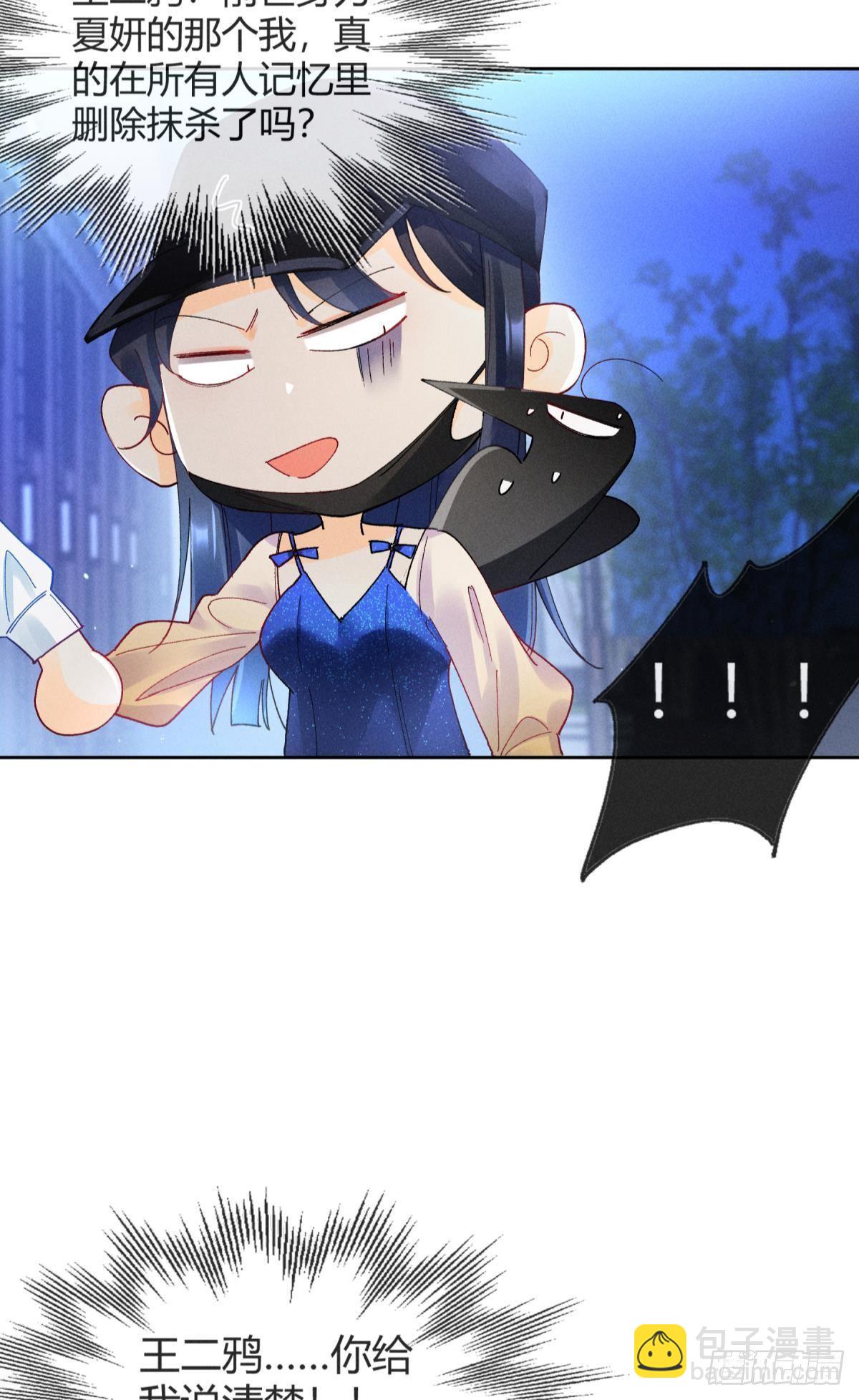 54 系统的bug-第55话