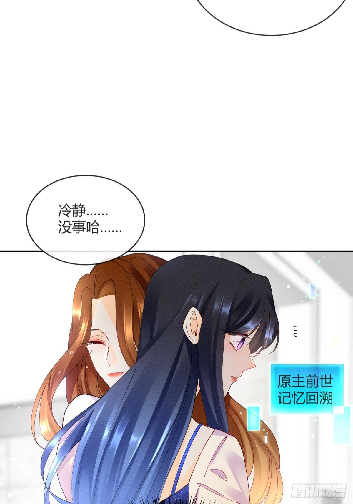 54 系统的bug-第55话