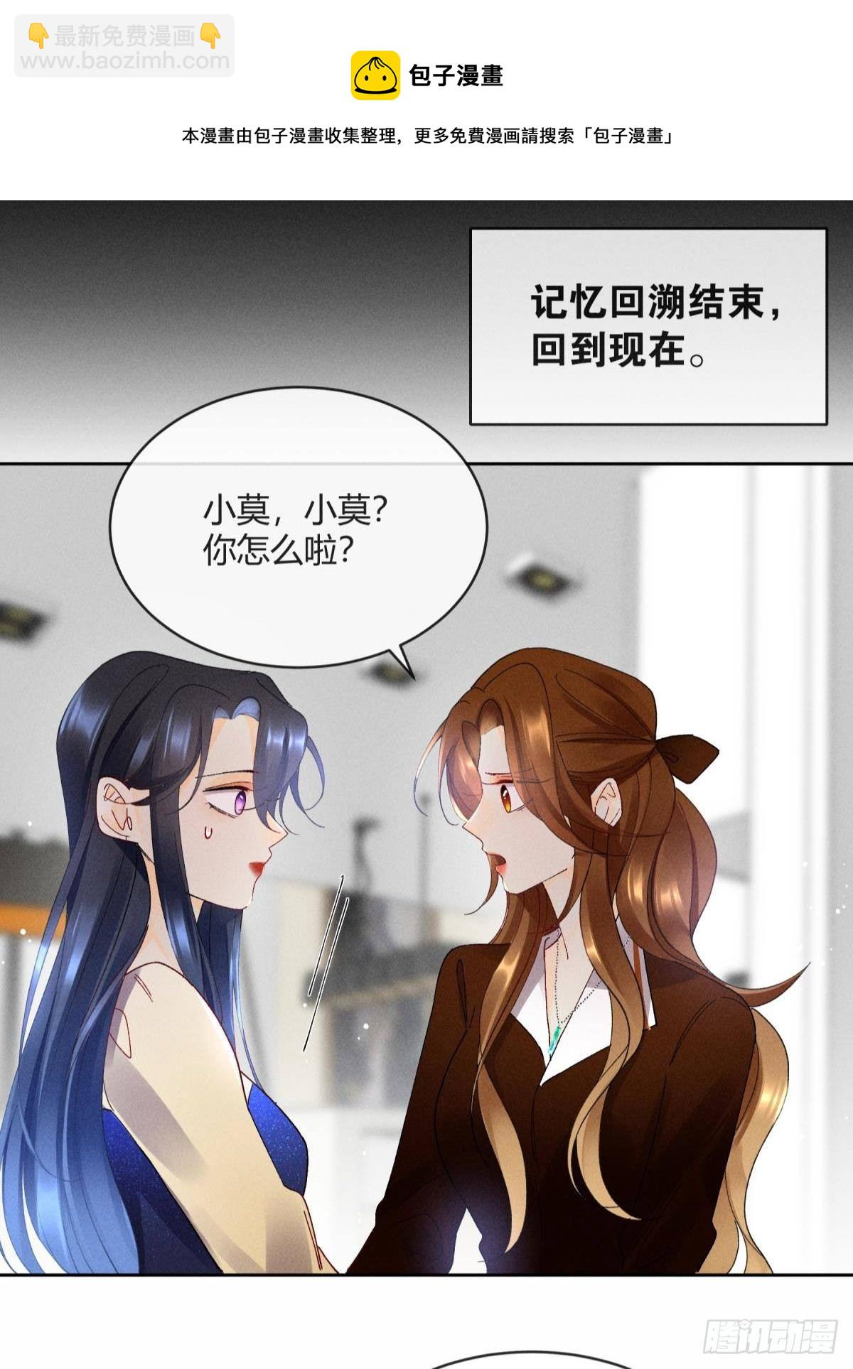 54 系统的bug-第55话