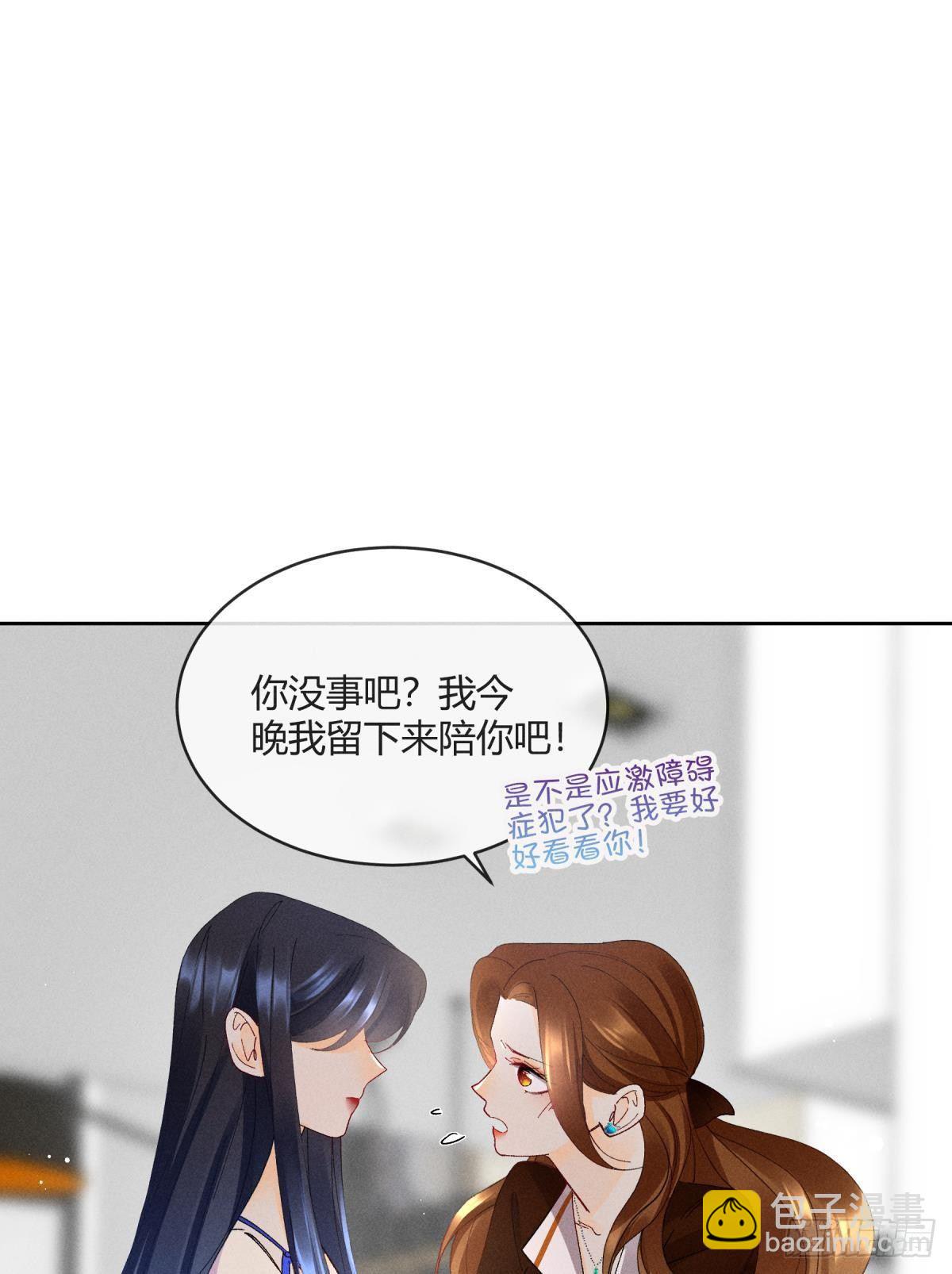 54 系统的bug-第55话