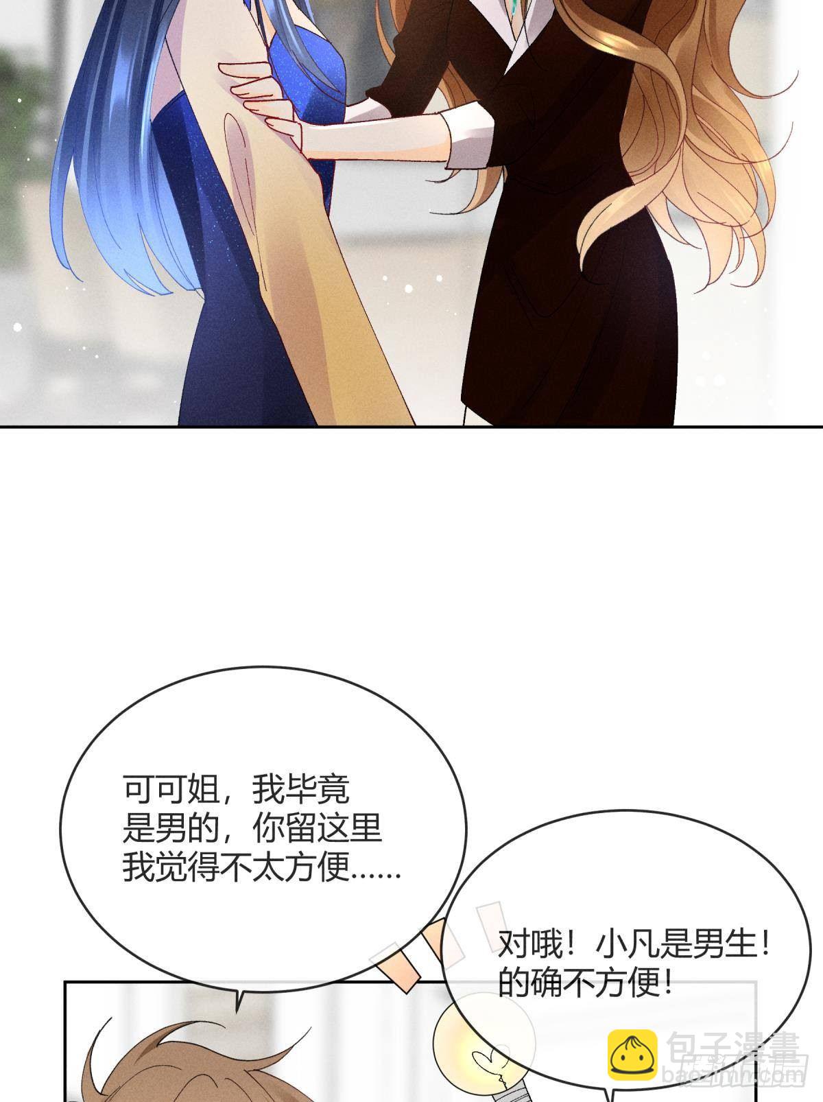 54 系统的bug-第55话