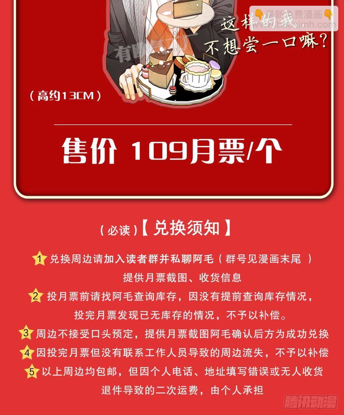 54 系统的bug-第55话