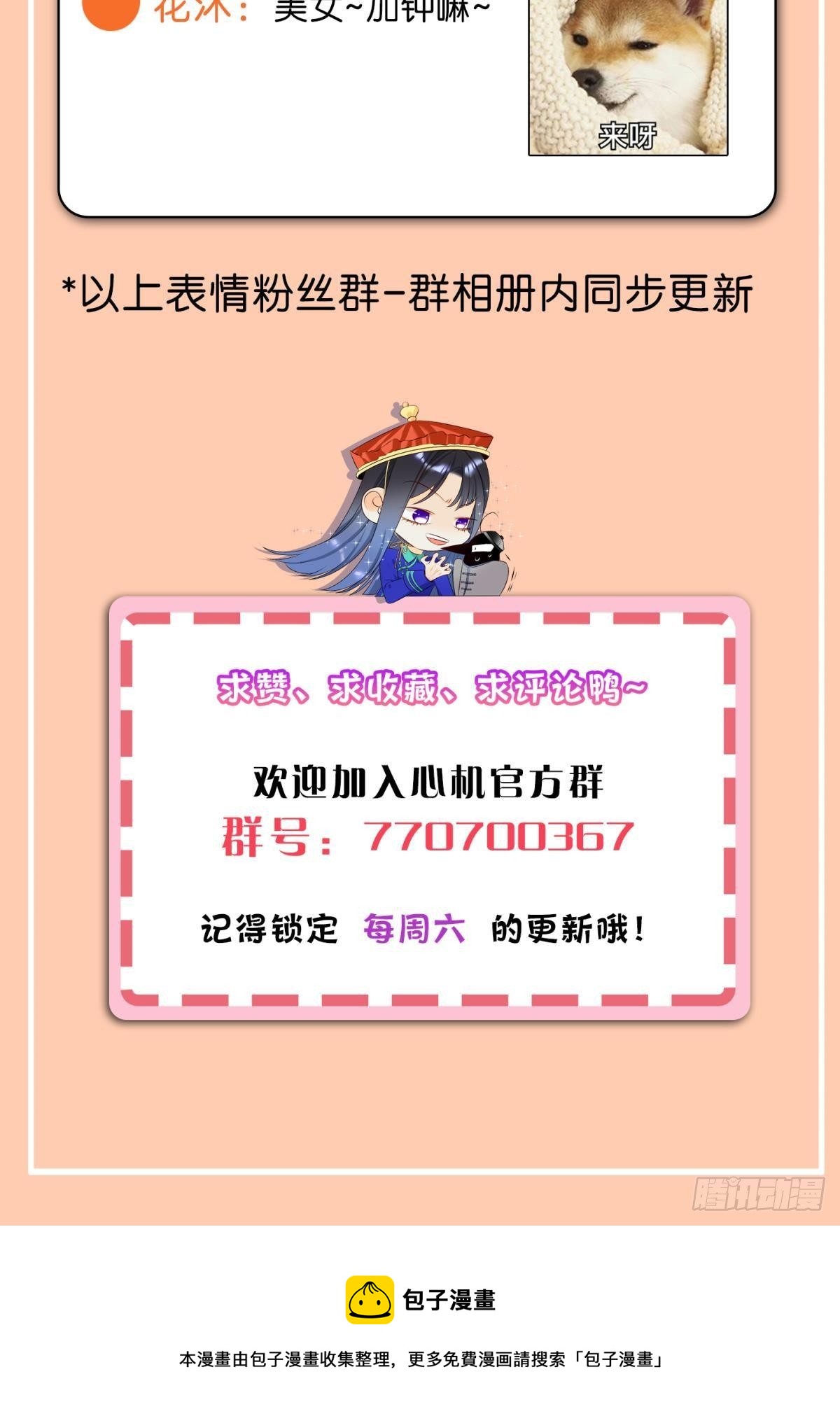 54 系统的bug-第55话